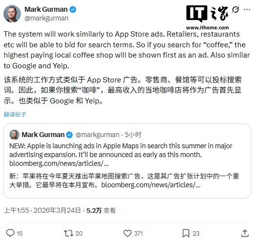 【苹果将在地图应用引入广告】彭博社的马克 · 古尔曼今日报道称，苹果公司今年夏天