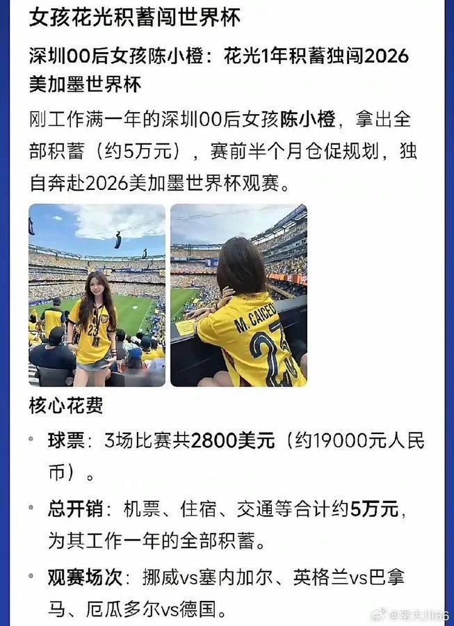 25岁之前总觉得，花钱出去看世界是纯粹浪费。
25岁之后才慢慢想通，有些心动，只