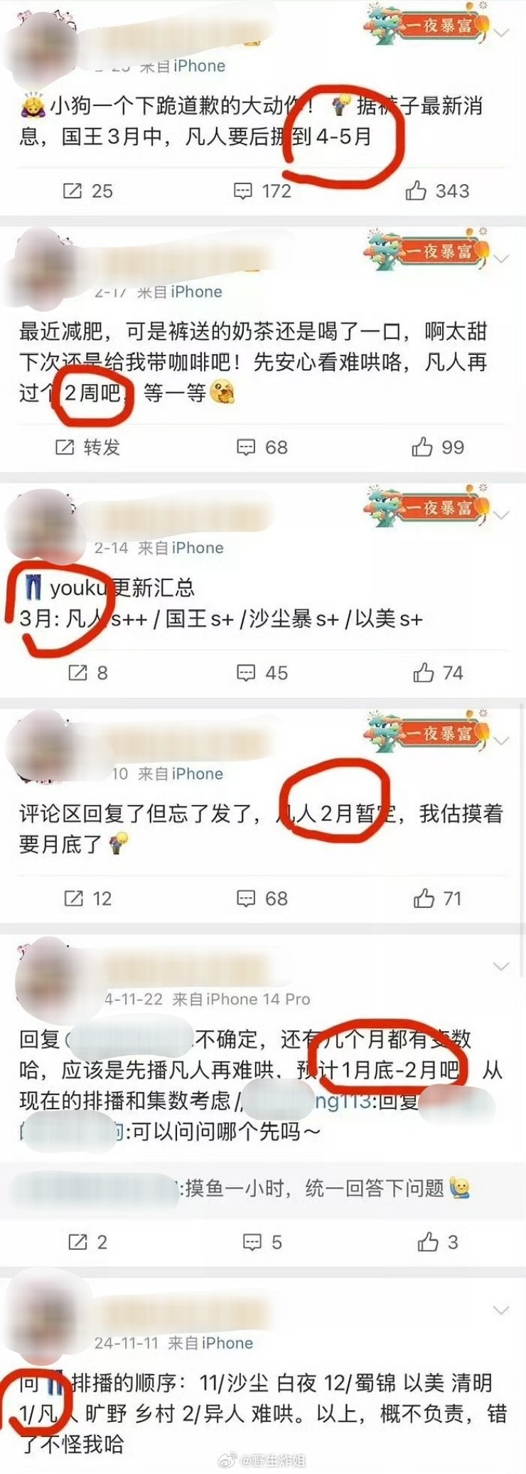 原来杨洋主演的《凡人修仙传》从去年开始就网传说要开播了，结果每个月都在推迟，现在