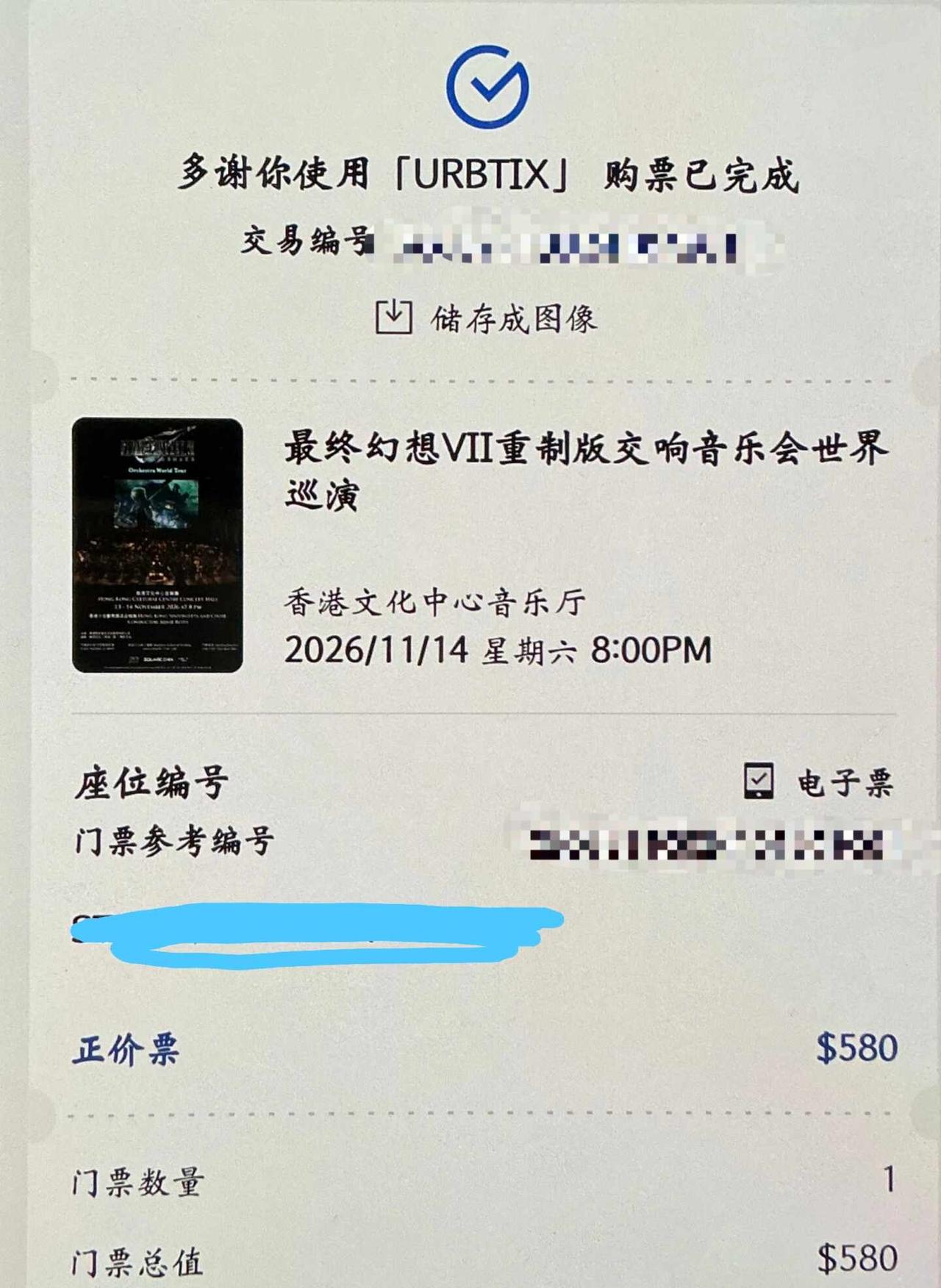 蹲蹲11.14ff7音乐会的搭子
当日从厦门赶过来听音乐会，对香港不是很熟悉，希