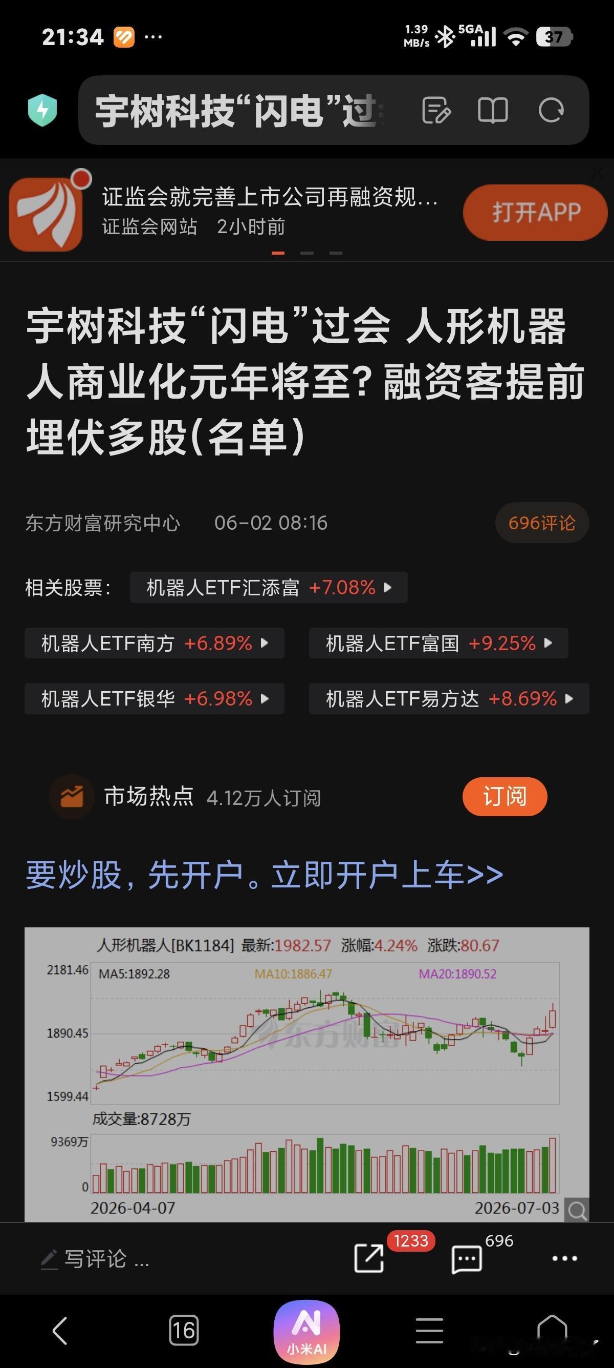 以后再也不用为谁做家务，谁做饭谁洗碗争吵了，宇树人形机器人来了，它可以干人不愿意
