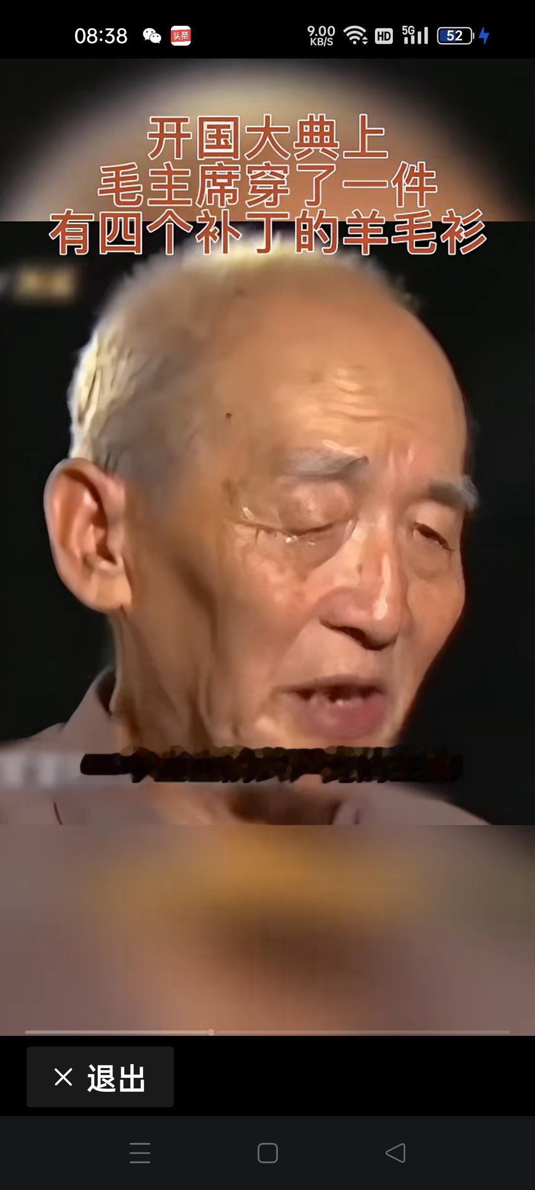 这是毛主席的贴身卫士马武义，他曾在毛主席身边任警卫员生活了八年多的时间，所以毛主