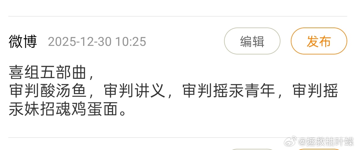 这条我咋没发出来