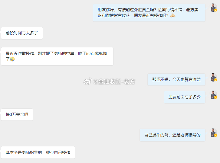 近期操作不顺的朋友看过来了！今日咱们三单策略，无一失手，多空双杀，微博上有不少兄