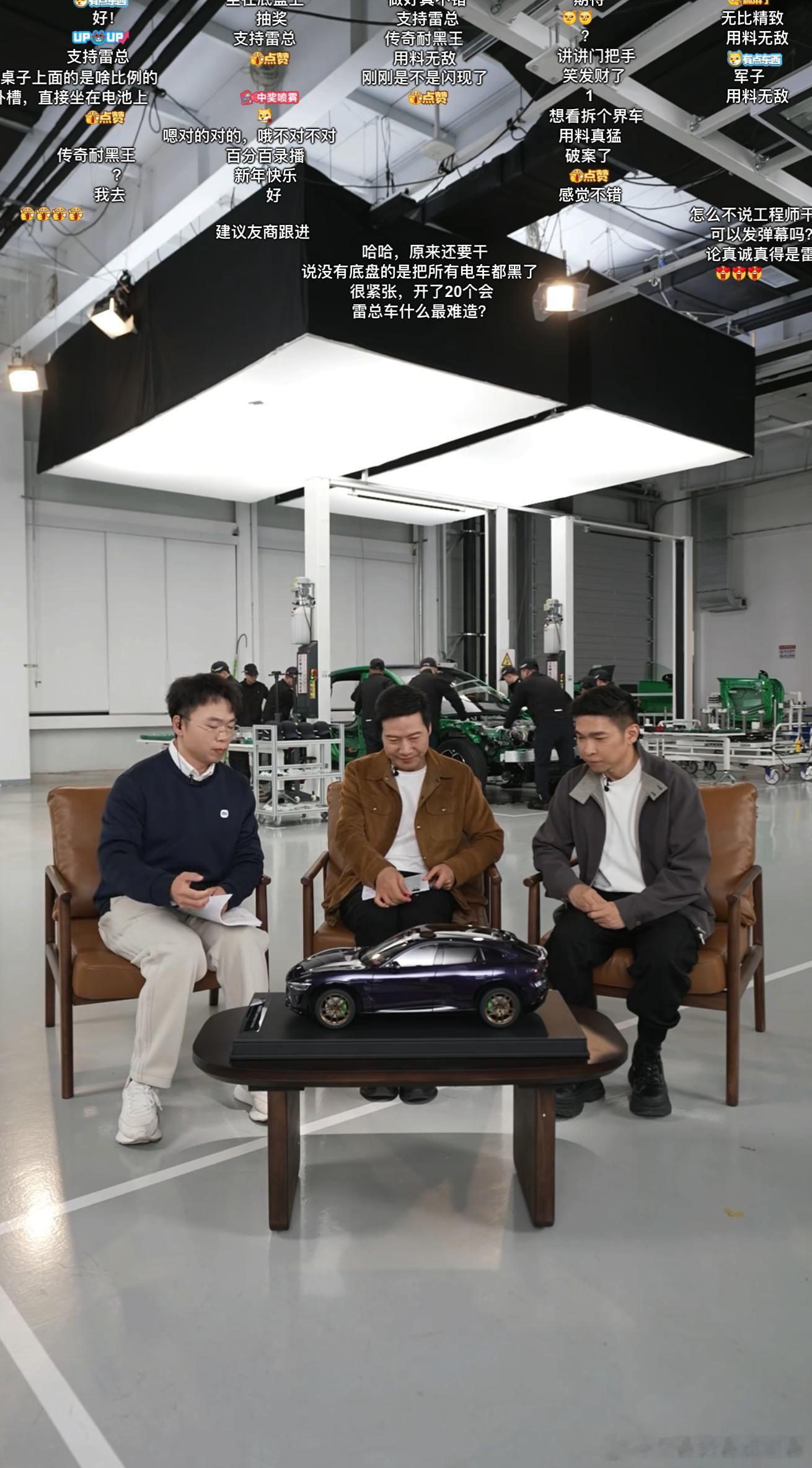 我曹！十几万的1:8的车模！雷军直播