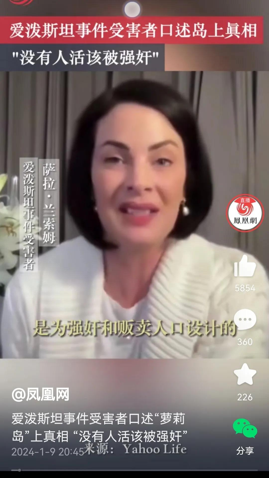 “被qj，被威胁，被调教，没有人活该被qj”爱波斯坦事件受害者萨拉兰姆索诉口诉“