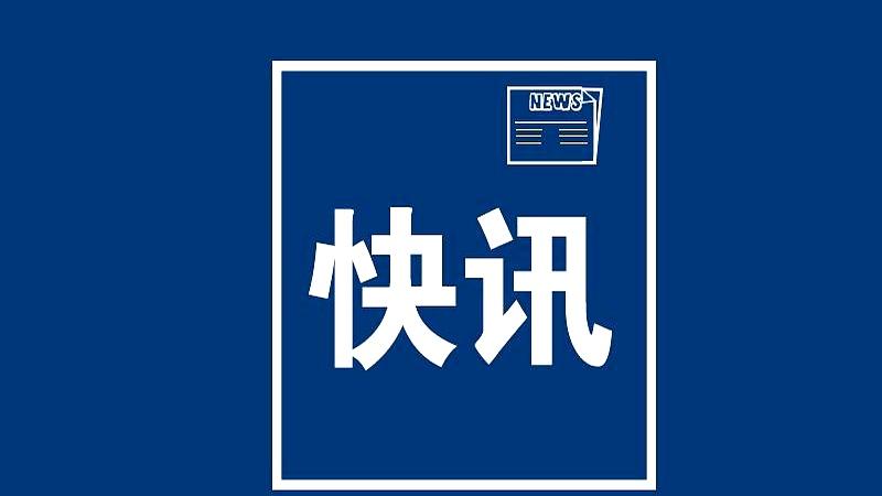 日本政府又有新安排！
据日本方面19日消息，多名相关人士透露，日本政府已经确定方