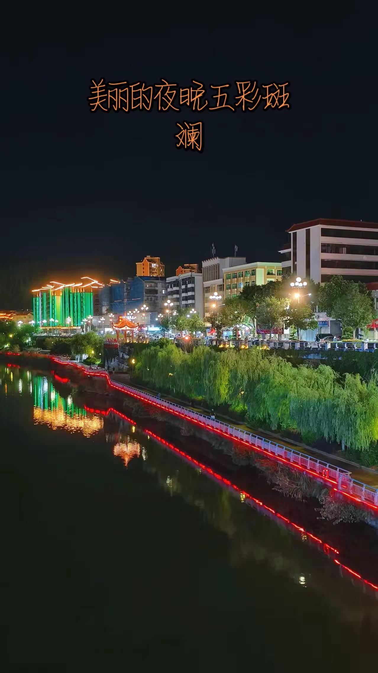 这首歌火🔥遍全球，听了一遍又一遍，城市的夜景灯光璀璨！