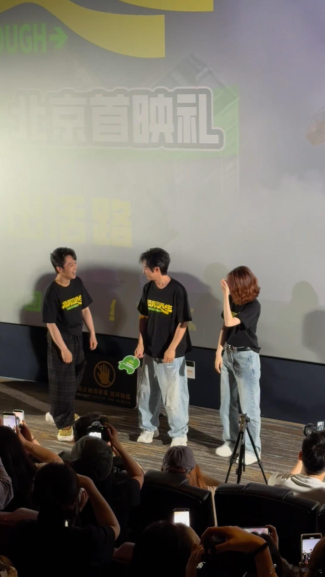 徐璐张海宇吴昱翰互为steve极限逃生最难懂的关系来了别人首映礼发糖，他们直接发