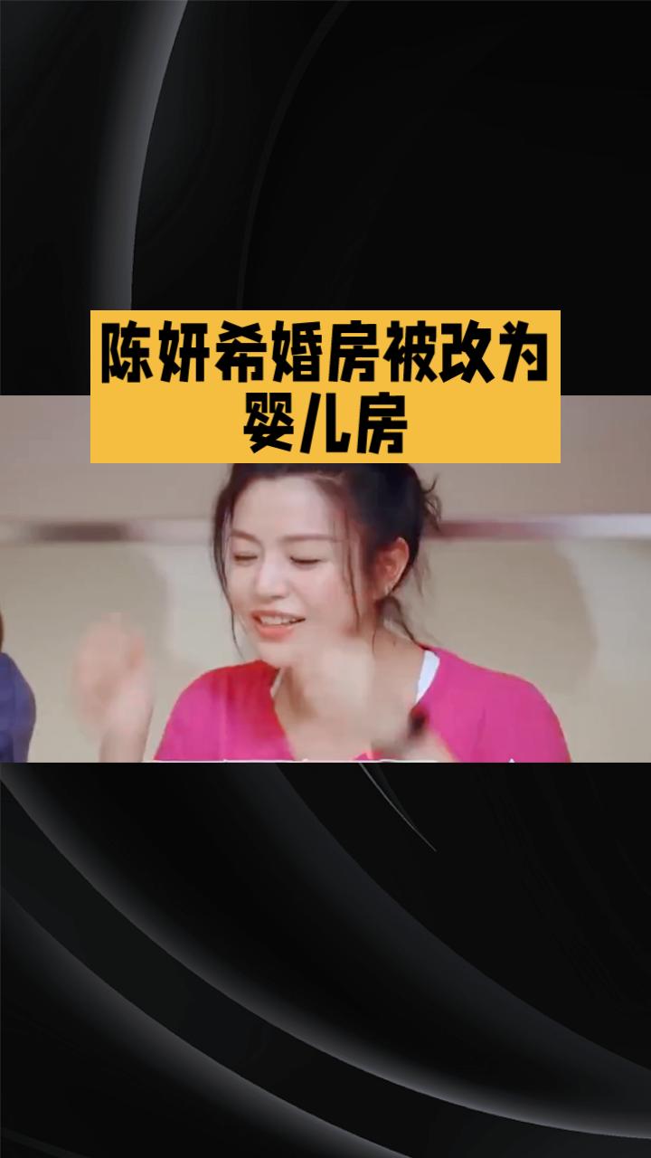 婚房被改为何物？岑矜发现婚房一夜之间变成了小三的婴儿房，引发网络热议。
近日，知