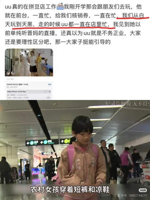 崔晋一家热度炸到离谱，很多人心里都悬着一件事
