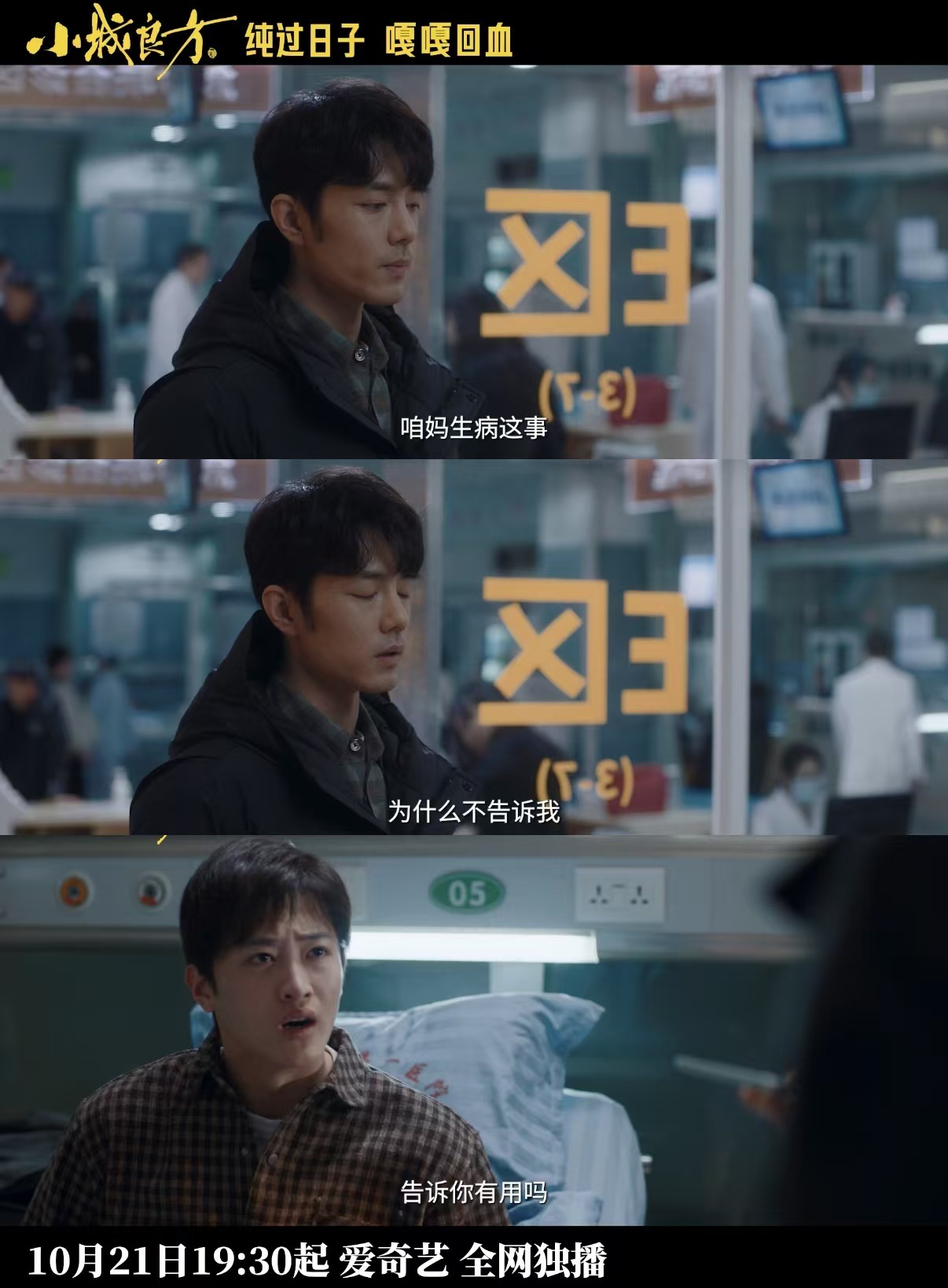 肖战刘铮亮二胎弟弟灵魂拷问肖战史彭元血脉相连嘴上互嫌别人兄弟讲感情，刘家兄弟拿鉴