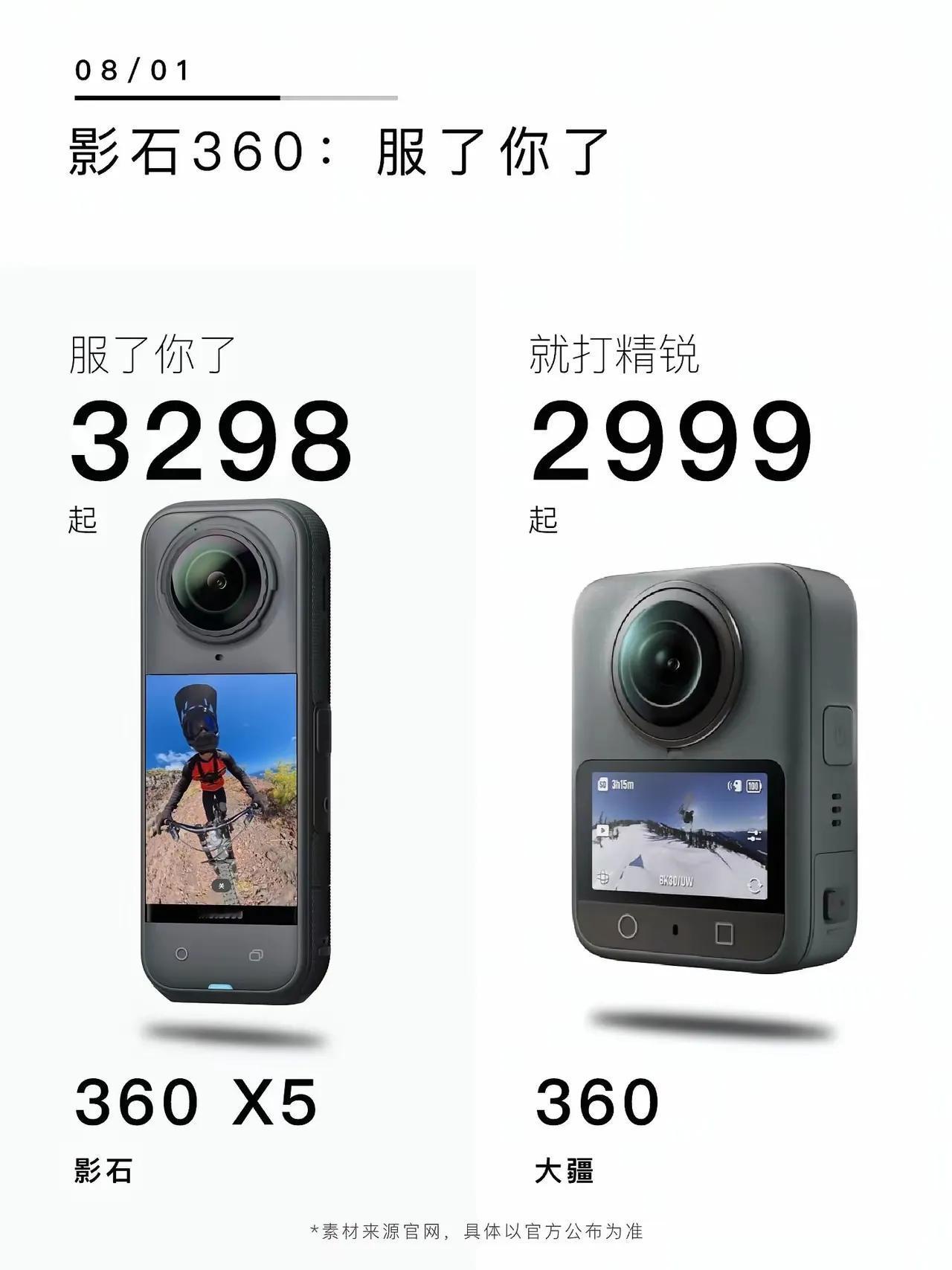 大疆明显有备而来，打了萤石一个措手不及！大疆的全景摄像机，无论是价格，还是配置，