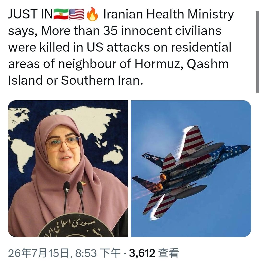 伊朗卫生部表示，在美国对霍鲁兹邻近地区（卡什姆岛或伊朗南部）的居民区发动的袭击中