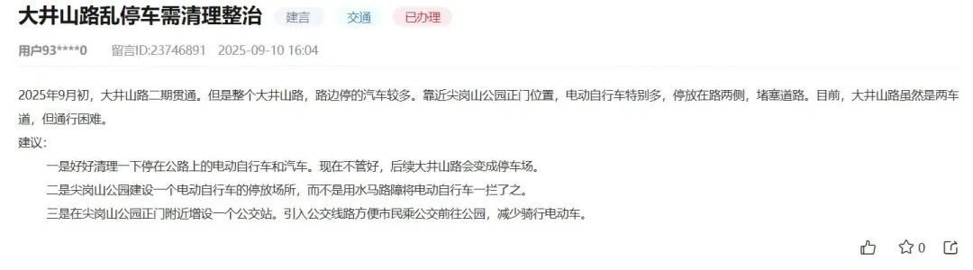 奥一曝光后深圳这条路违停消失、秩序回归！部门：严防回潮