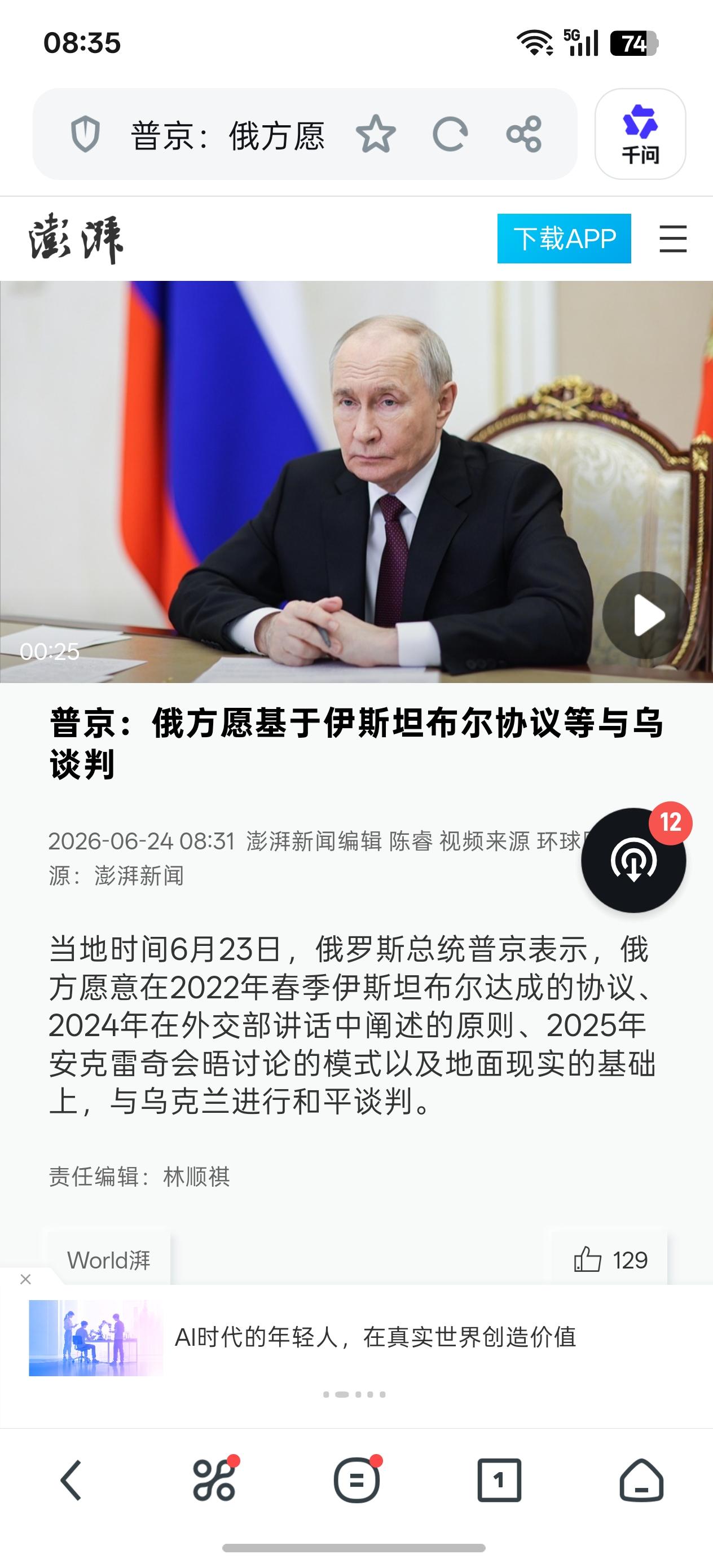 俄乌战争长期化的经验教训
1、大量内部间谍的活跃，可以说俄乌冲突到今天内部间谍的