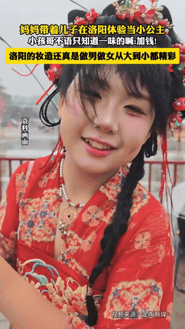 河南洛阳，妈妈带儿子去游玩，看到景区里有穿汉服拍照的，就有点心动。看着店里一排排