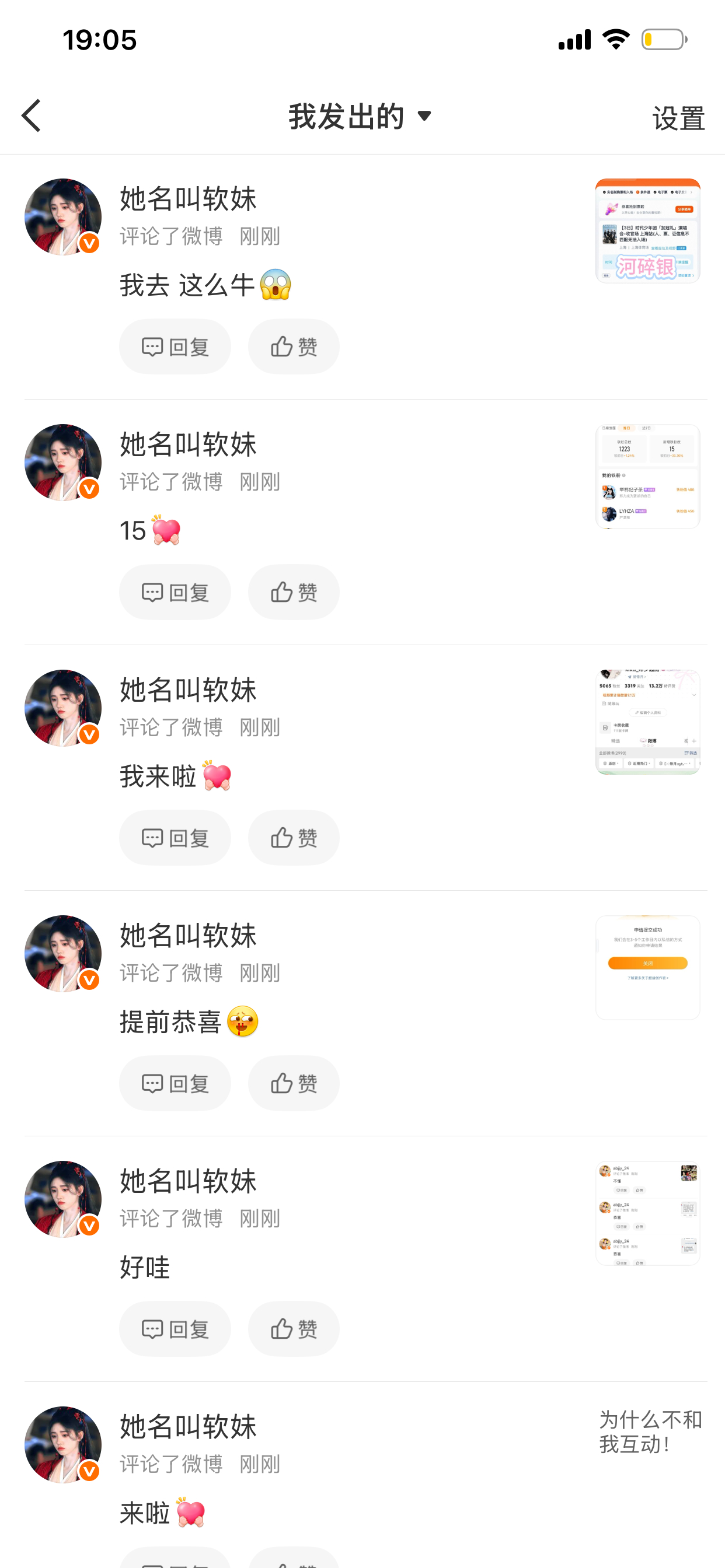 饭圈扩关  想要活跃一点的 🈷️🈷️i互动 主动续的  双向互动