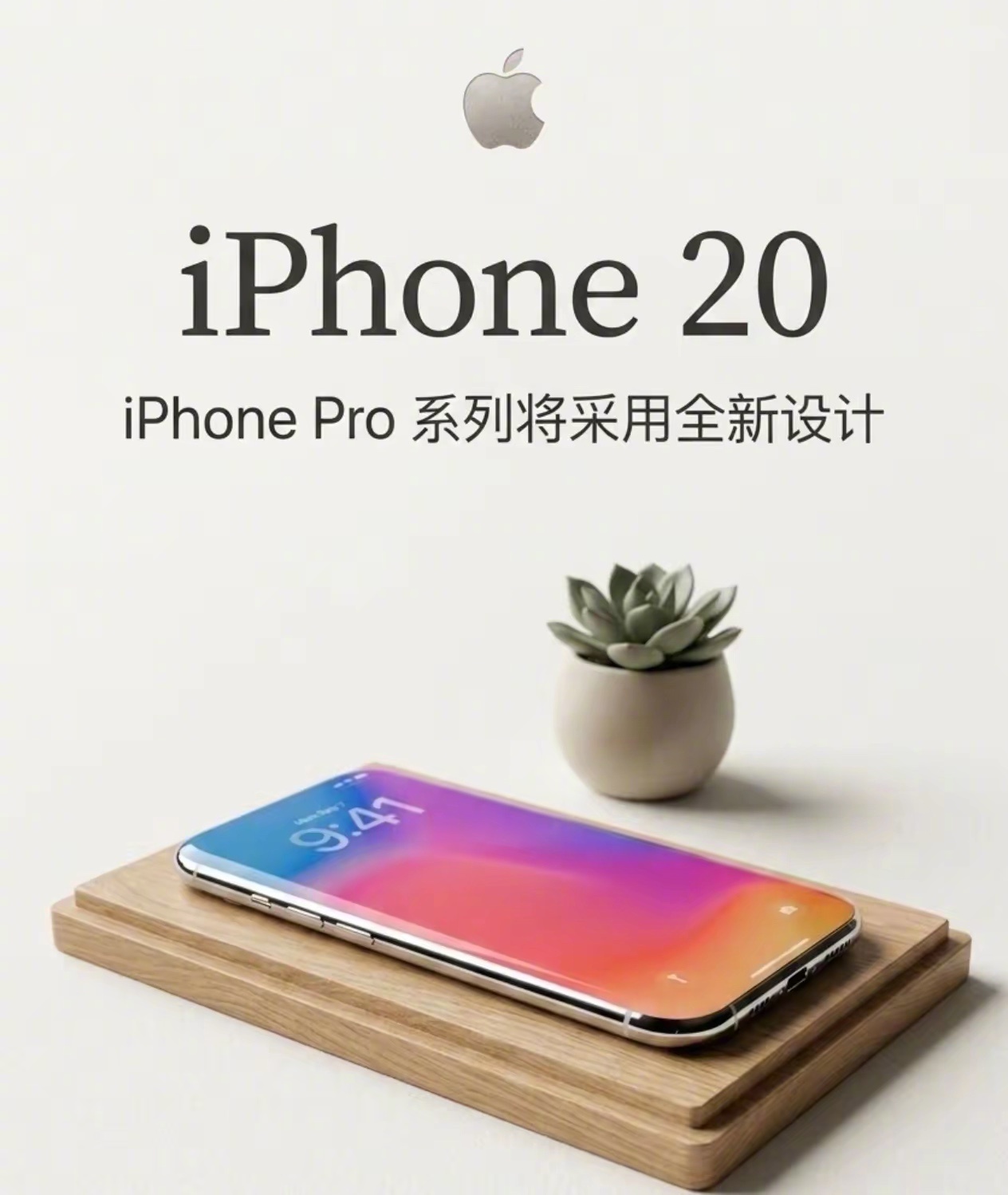 iPhone20再曝光微四曲屏[看]贴膜又变得很麻烦了，你们喜欢嘛 
