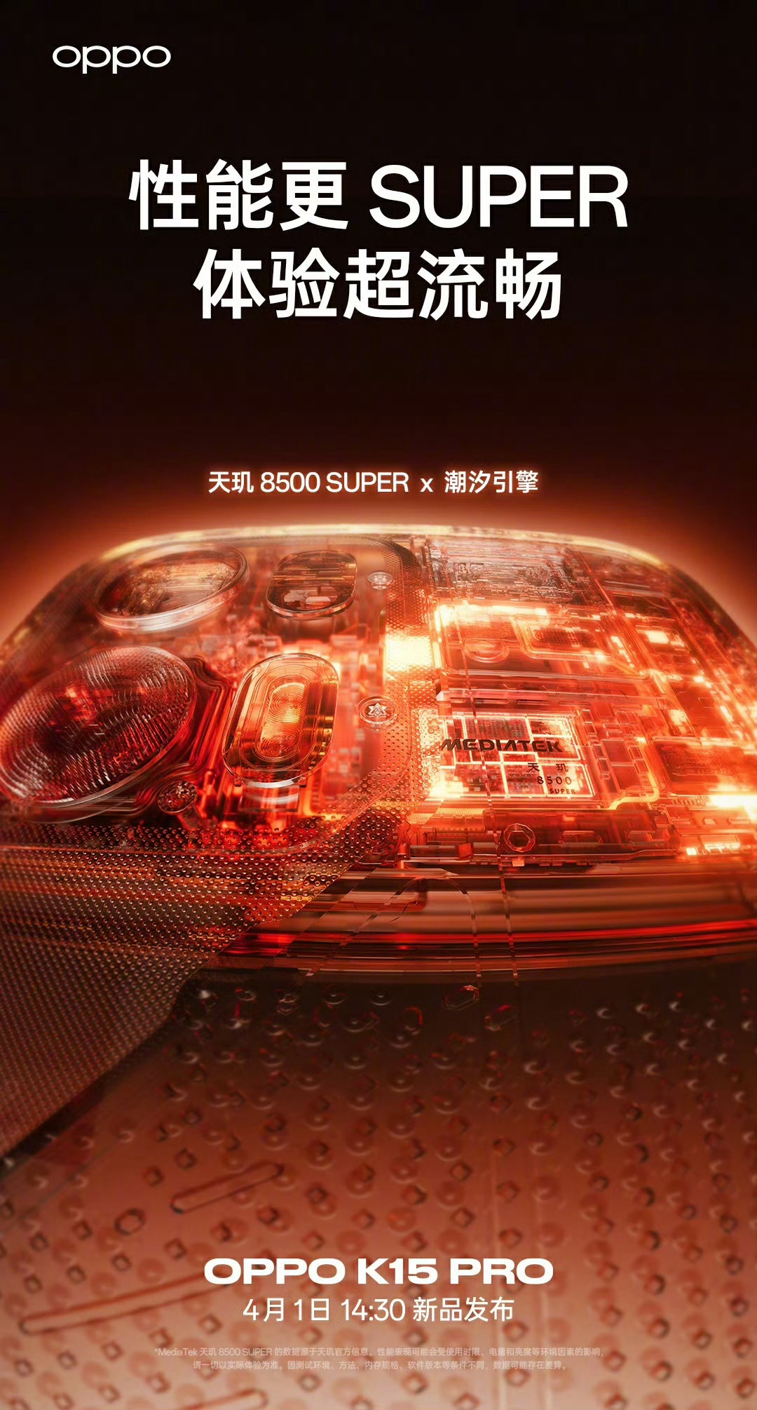 给人一种手机很烫很发烧的感觉