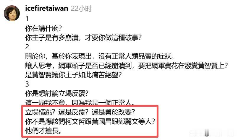 被讽“变色龙” 黄智贤不服：反复横跳的是柯文哲、郑丽文

媒体人黄智贤这几天一改