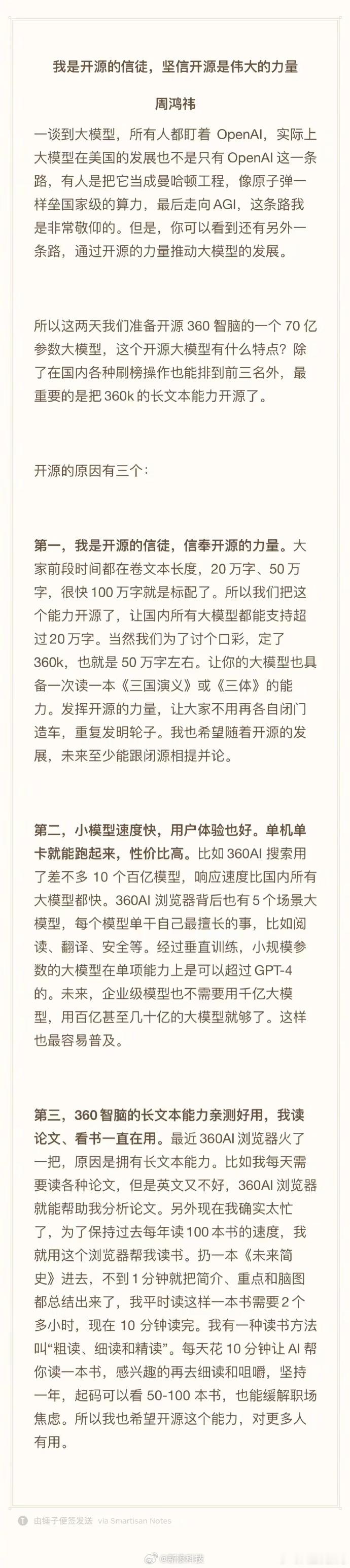 教主这一波操作很溜呀。大模型行业卷文本长度的能力说开源就开源了，这一次真的要为教