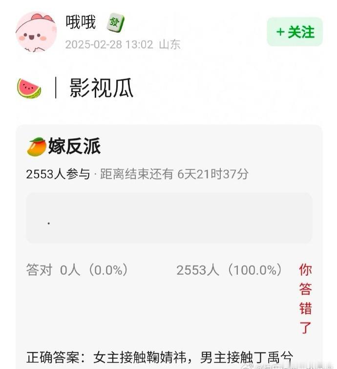 芒果《嫁反派》🍉鞠婧祎、丁禹兮 适配吗？ 