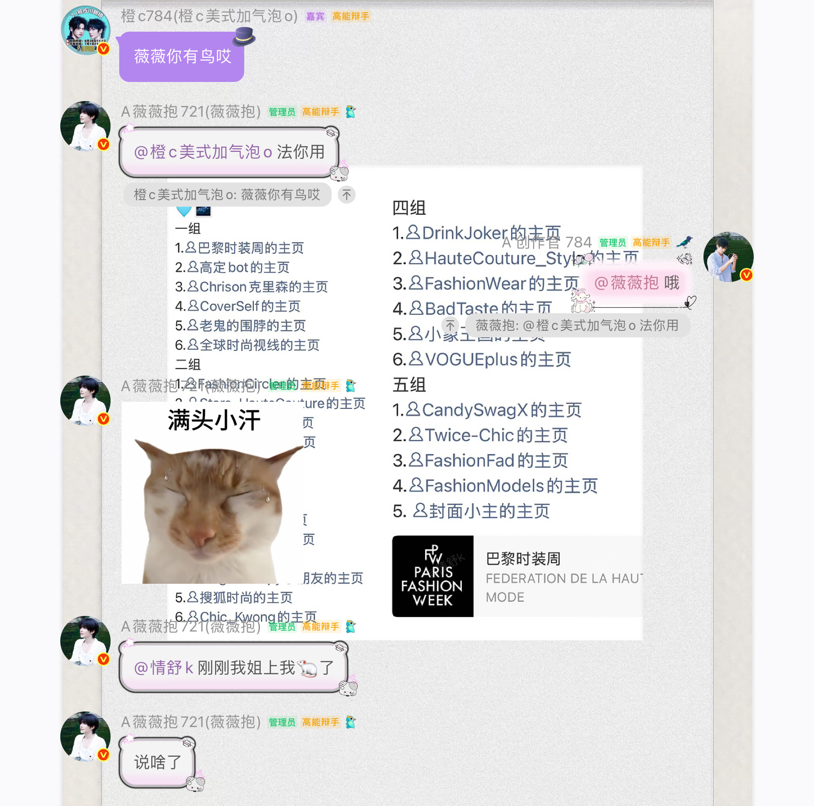 我应该相信你吗🥺