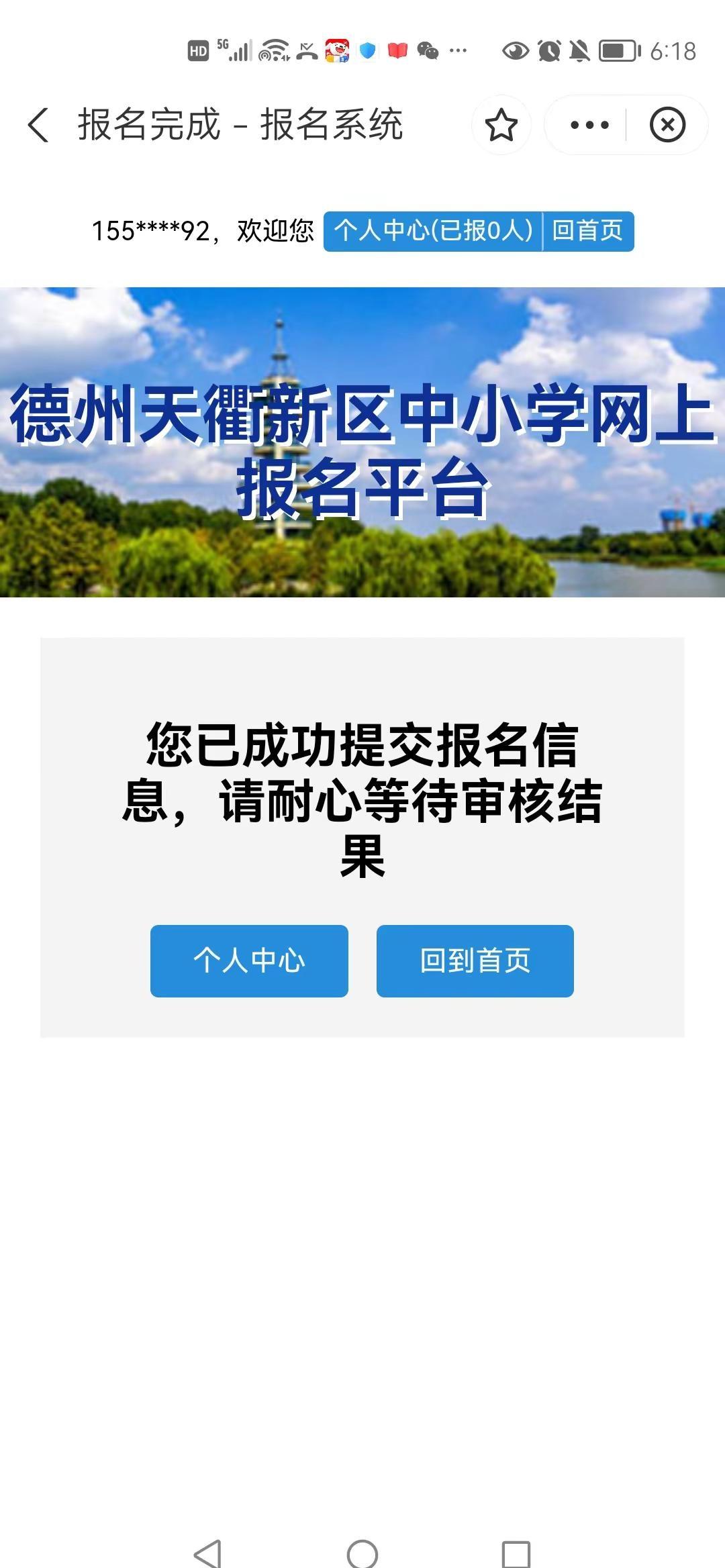 幼升小线上报名 ，结婚证，身份证，户口本，购房合同，购房发票，居住证，缺一项，都