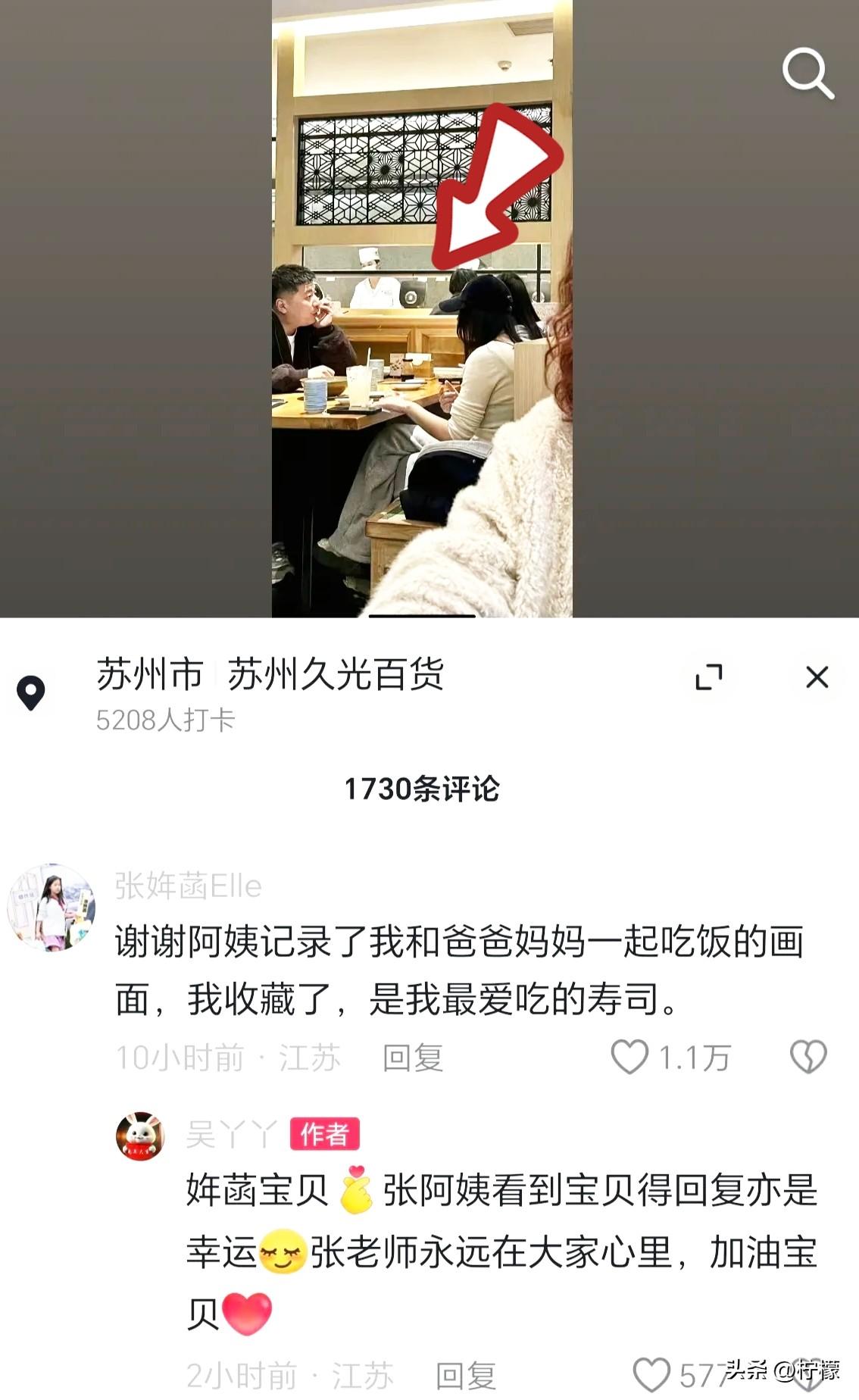 刚才在网上刷到了10小时前张雪峰女儿给网友的回复，起因是这位网友有一次碰巧碰到了