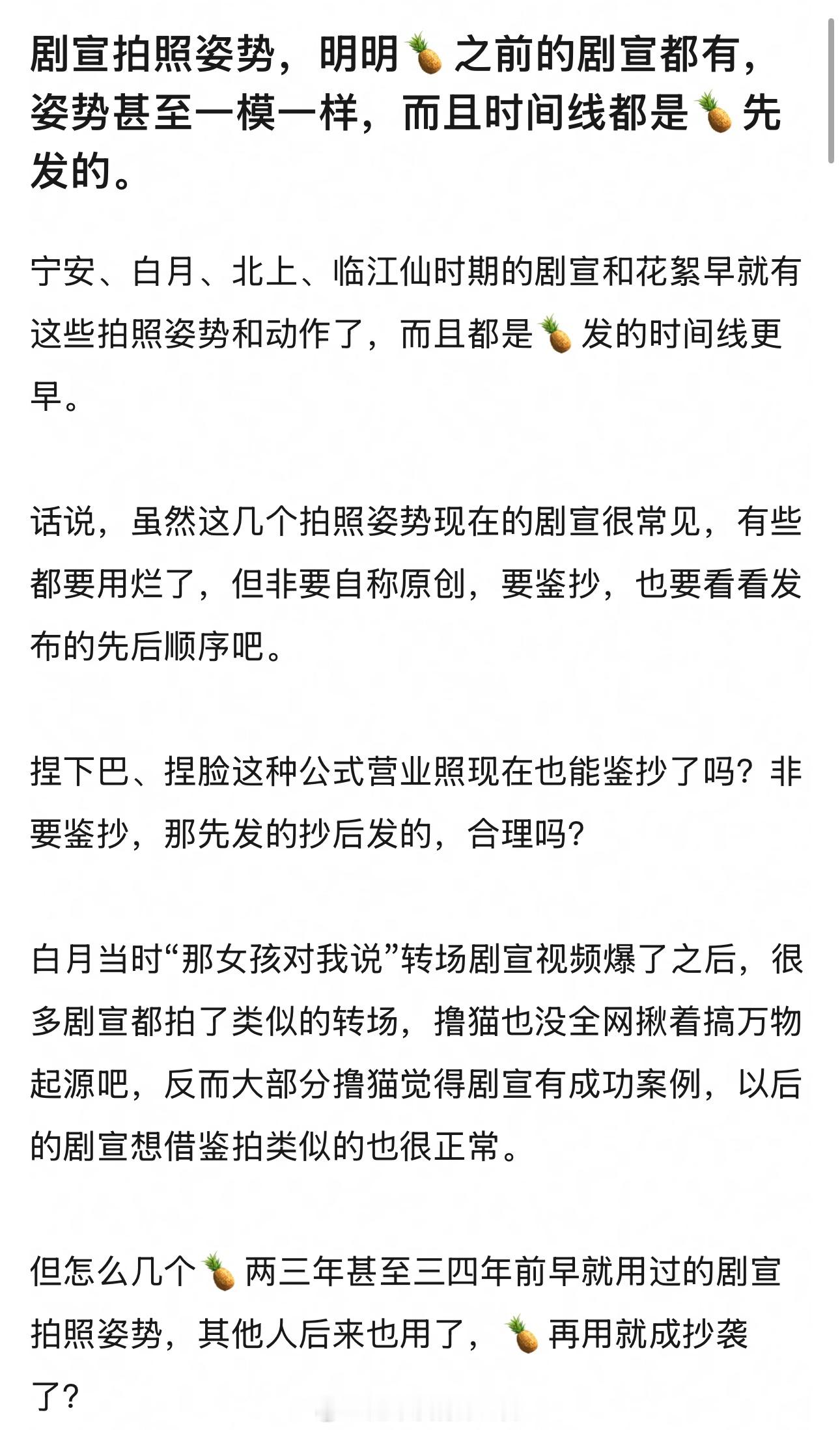 白鹿虞书欣同款剧宣姿势白鹿wwzz啊，很平常的一些模板，万物起源要不得 