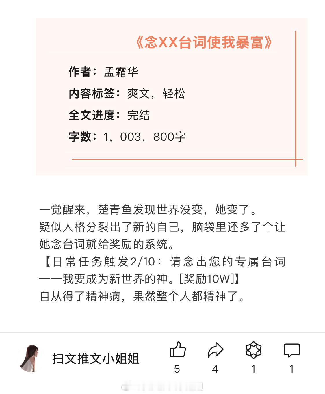 【言情新文推荐】六篇近期完结高分言情文，看过的姐妹来反馈排雷呀！[我想开了]  