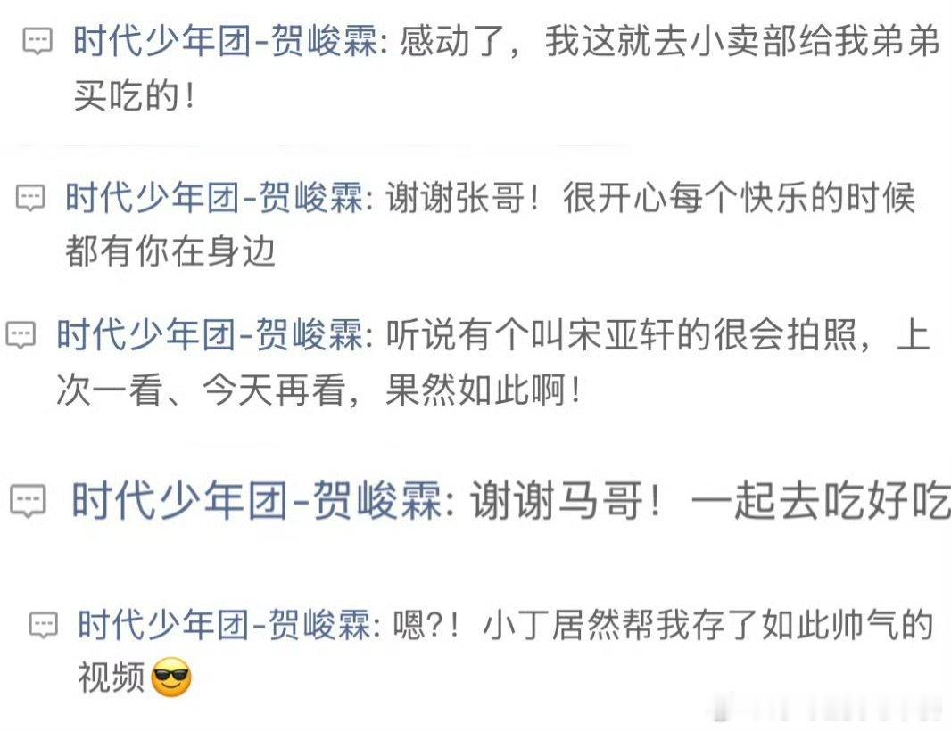 小贺回复了 