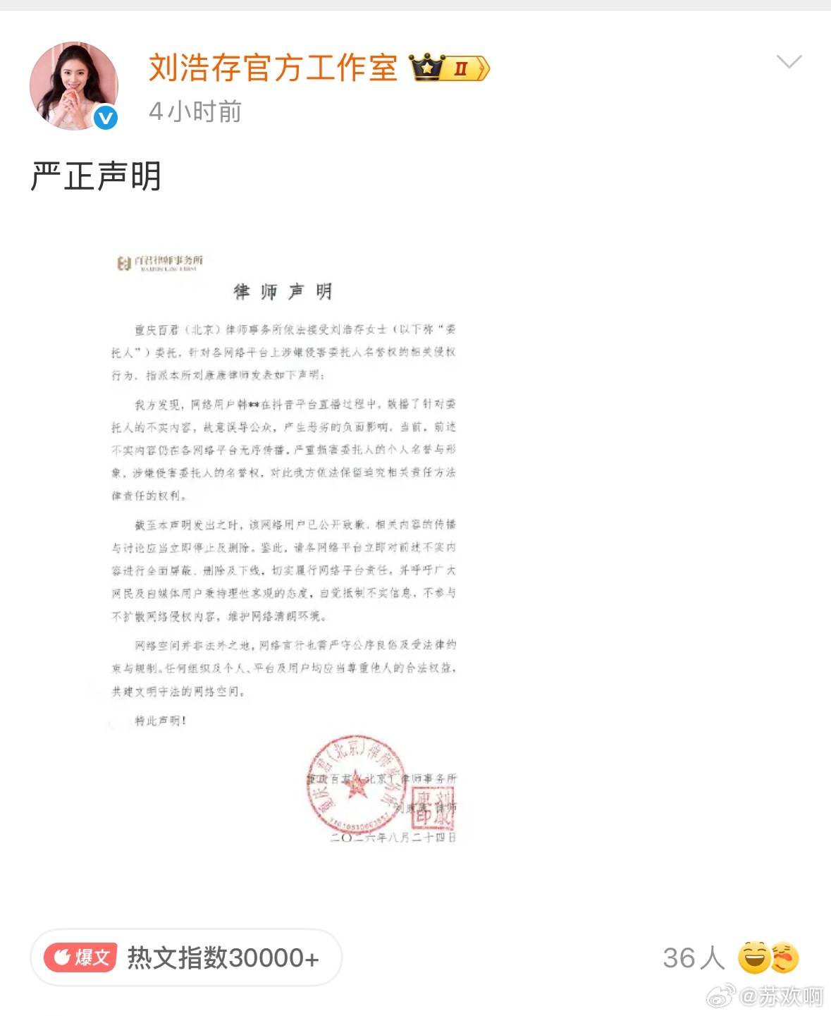 韩沛颖或面临起诉直播随口的一番情绪发言，没想到直接惹上法律纠纷。韩沛颖直播时因为