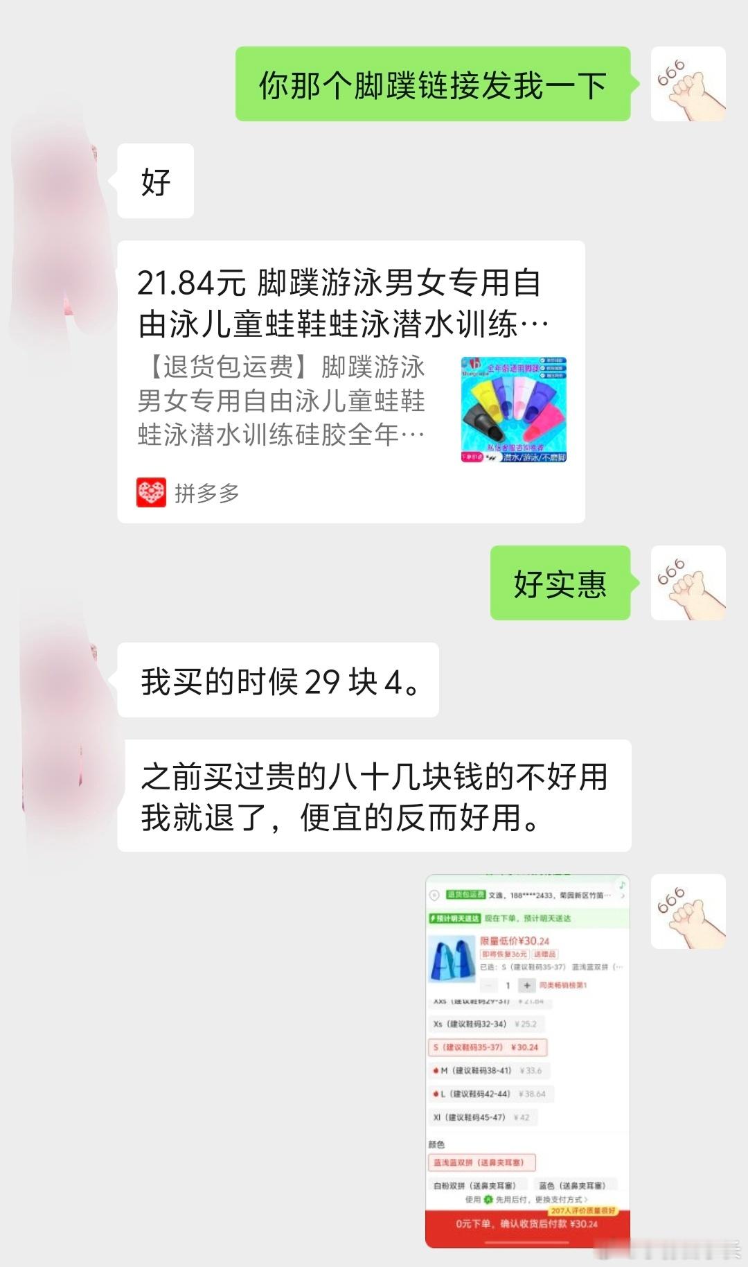 拼多多这个平台也挺好的，很多东西便宜也好用。 ​​​