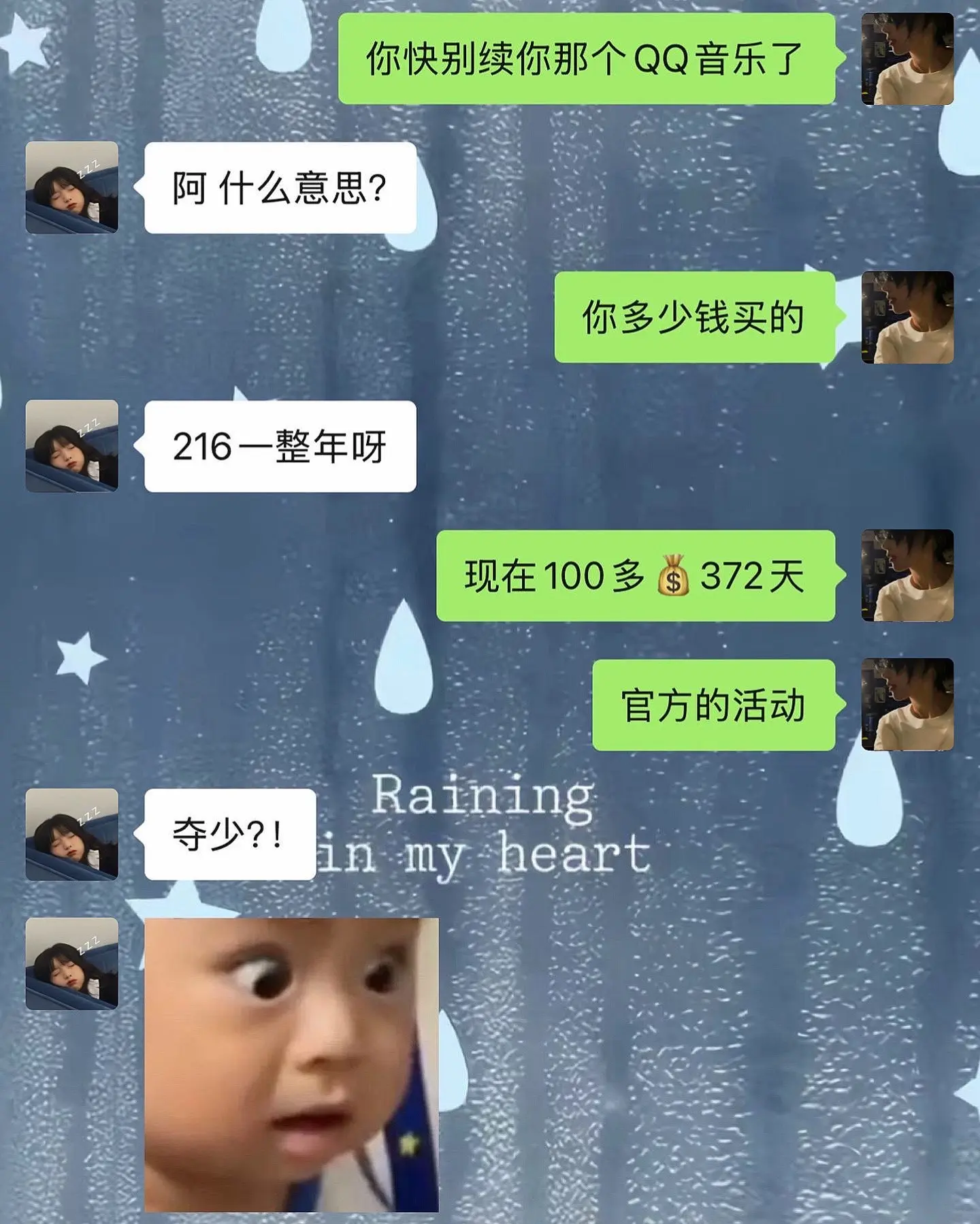 qq音乐你真该赔我点。