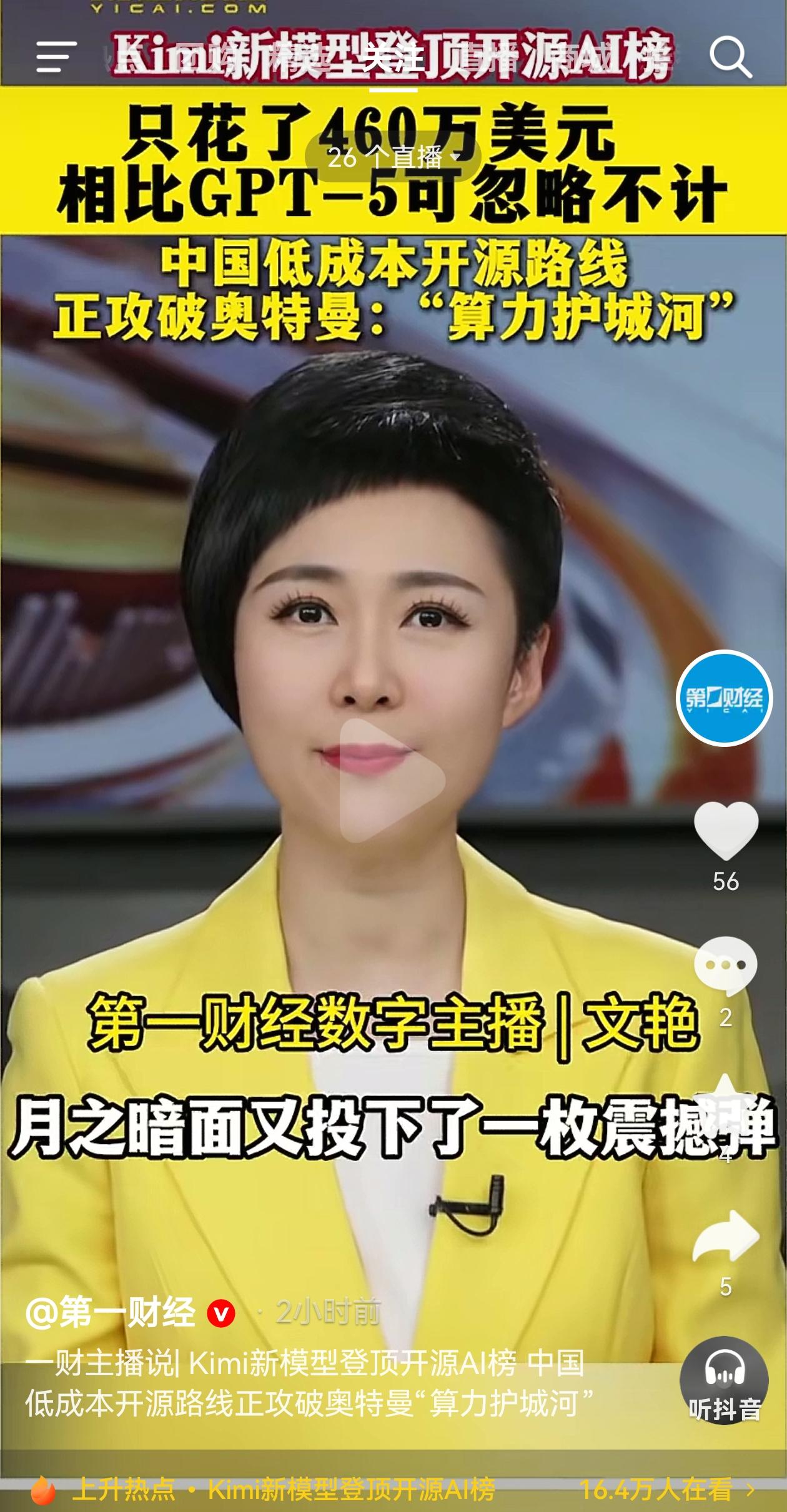 消费大涨科技大跌，月之暗面KimiK2又惊艳市场了？不用担心月之暗面中国科技中国