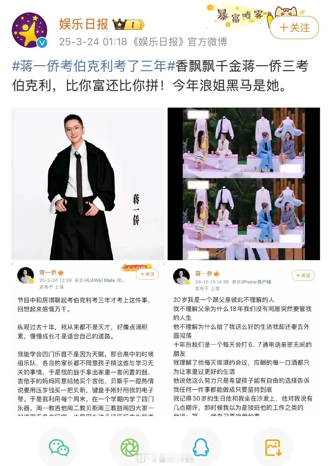 比你富还比你拼。。。考音乐学院三年不认识五线谱。。。富二代逐梦演艺圈不拉踩普通人