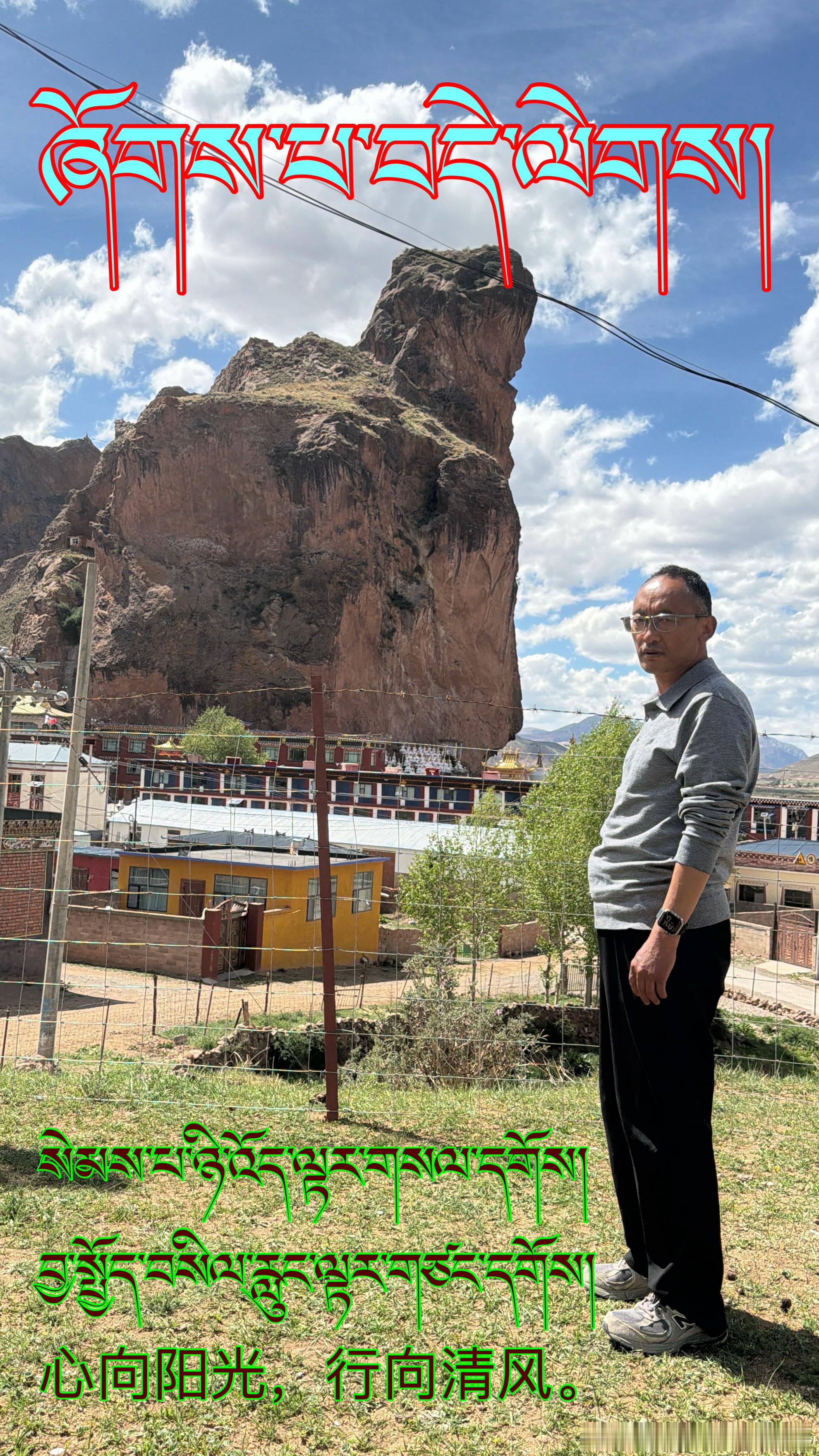 ༄༅། །སེམས་ལ་སྤྲོ་སྣང་དང་དགའ་ཞེན་ཡོད་ན་མི
