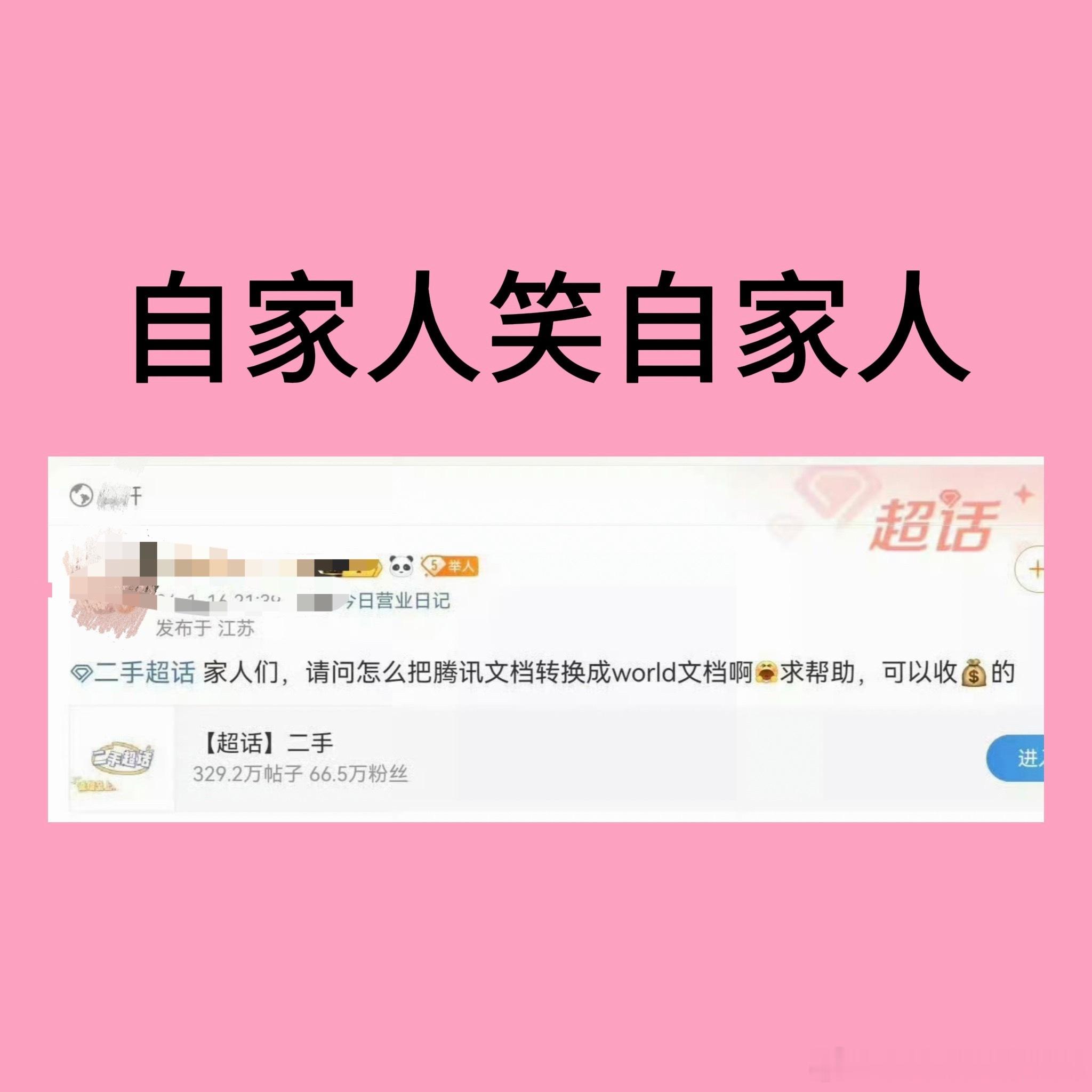 tg world是🐏家红v总统原话啊，bm怎么自己笑自己家里人啊 