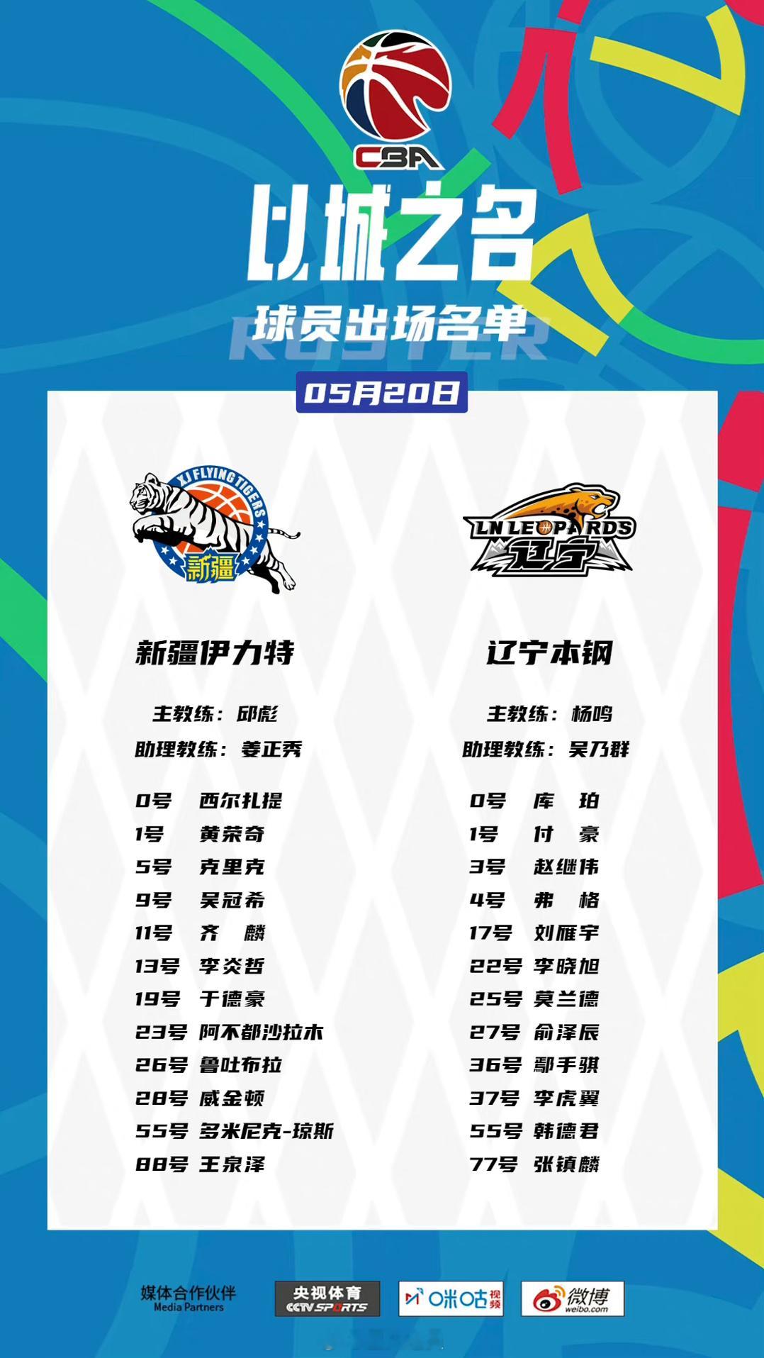 追逐热爱，非常满足😌#总决赛门票就是最强请假条##cba总决赛##新疆男篮vs
