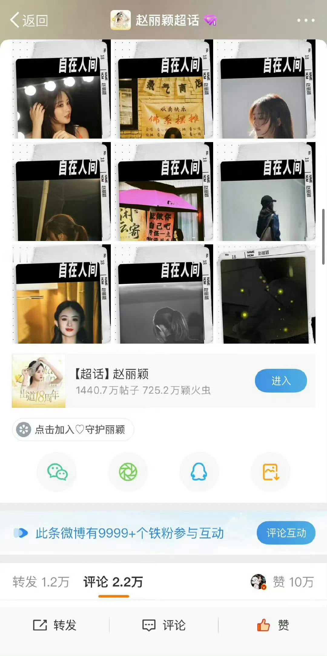 丽粉别被捆到了丽室破9999和玩一样现在那个就想找个上家捆活跃粉圈[可怜] ​​