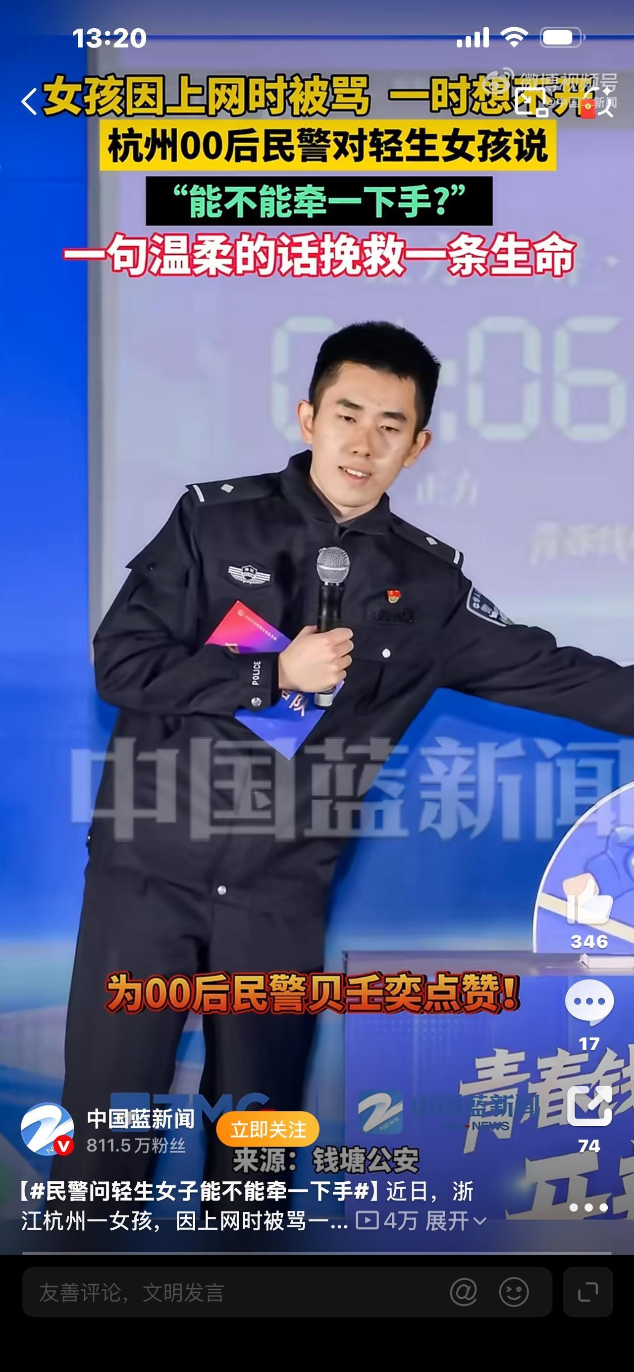 看哭全网！民警轻声问轻生女子：能不能让我牵一下手？这才是最硬的温柔！

你敢想象