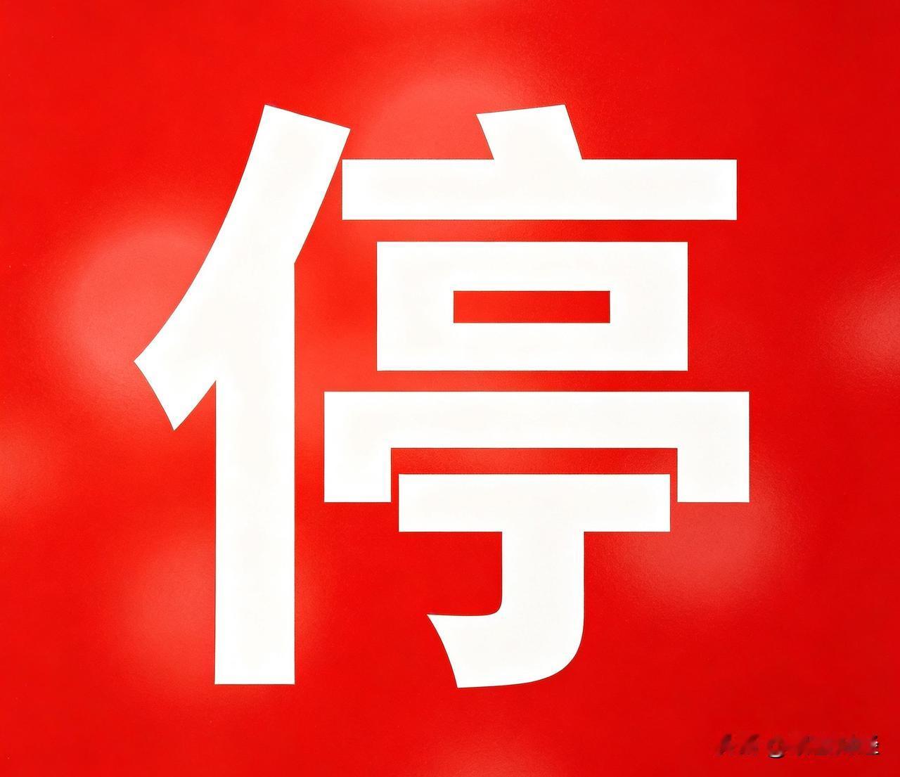 彻底凉凉！外资收购Manus被国家直接叫停，创始人套现美梦彻底破碎
 
近期，国