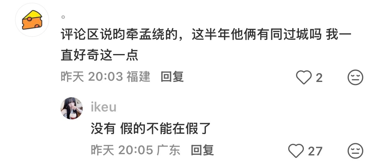 没人知道我看到这种评论有多可怜这些唯粉 