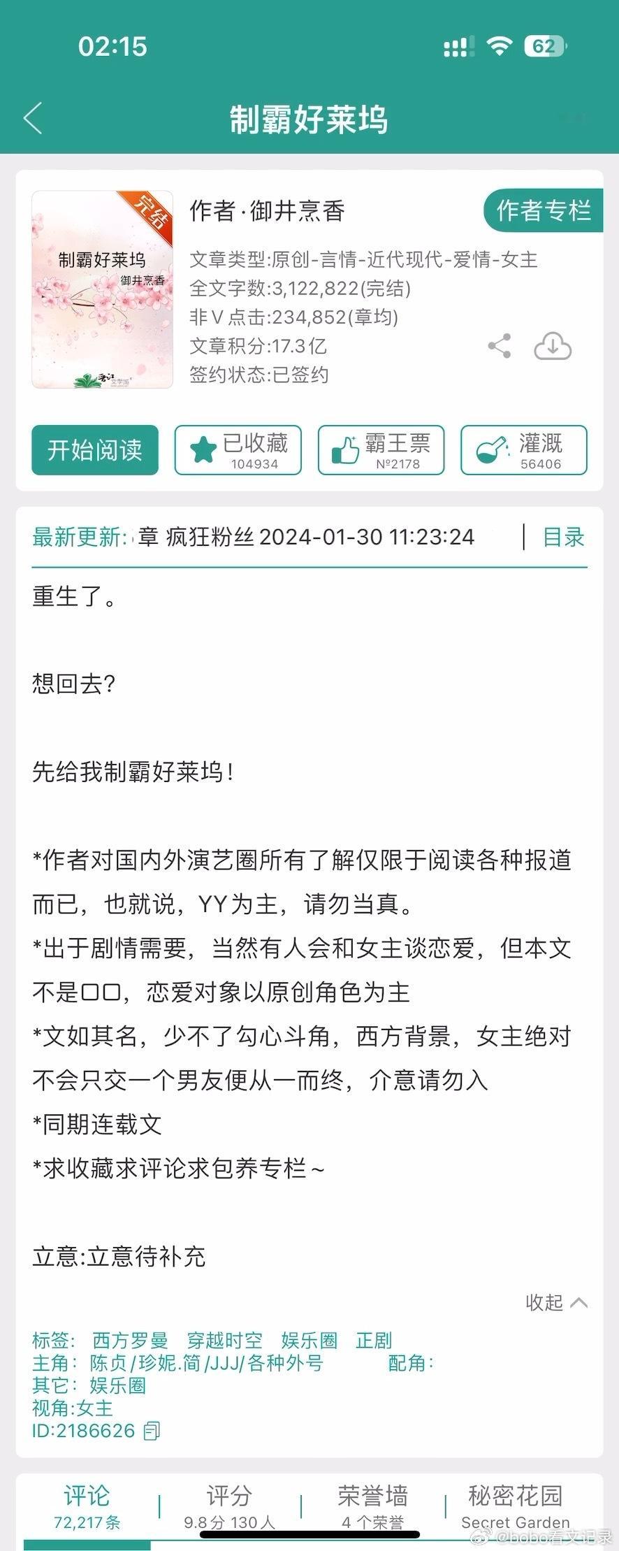 #推文[超话]#   《制霸好莱坞》    御井烹香  “追求卓越，永远追求” 