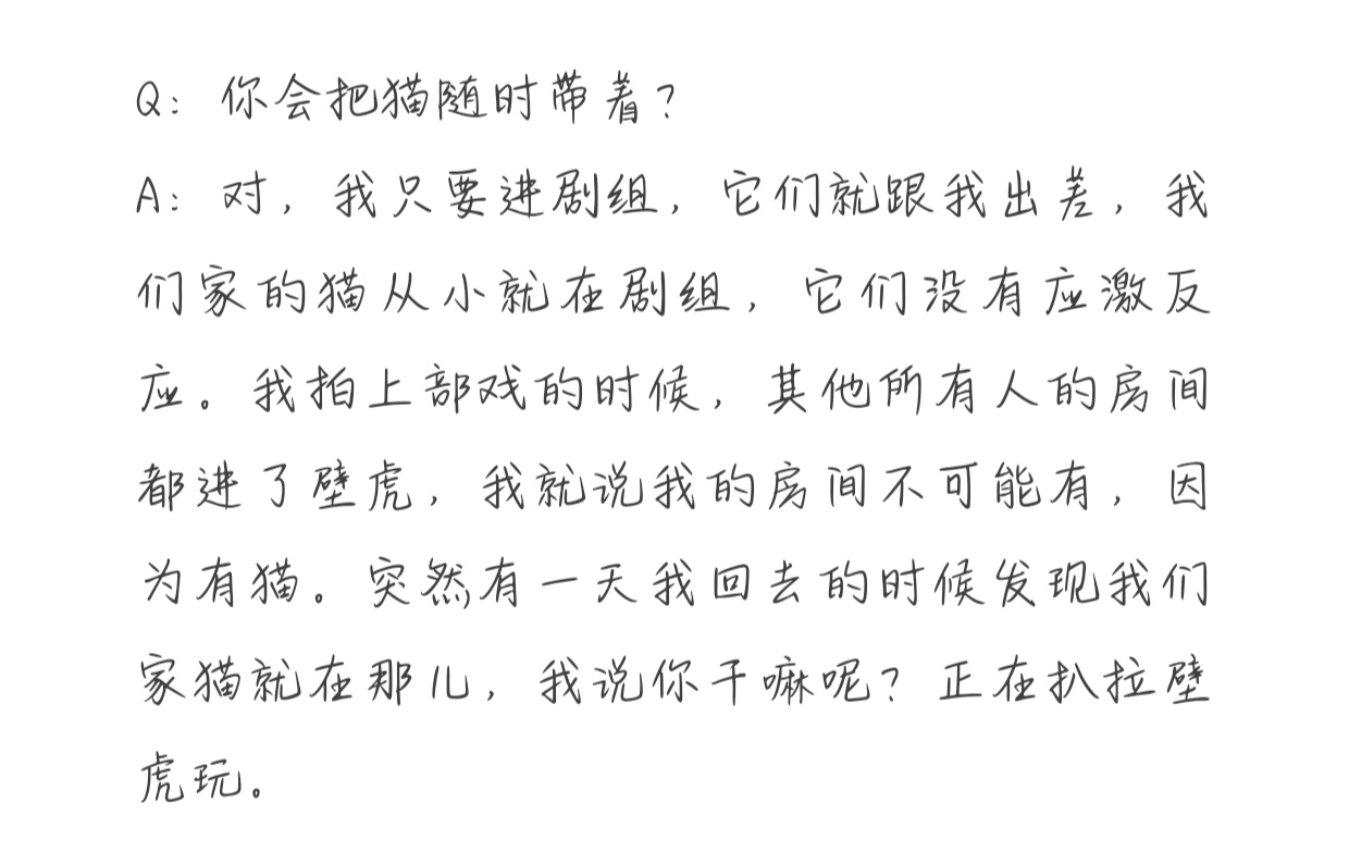 想当杨幂的猫不是一天两天了！！！！ ​​​