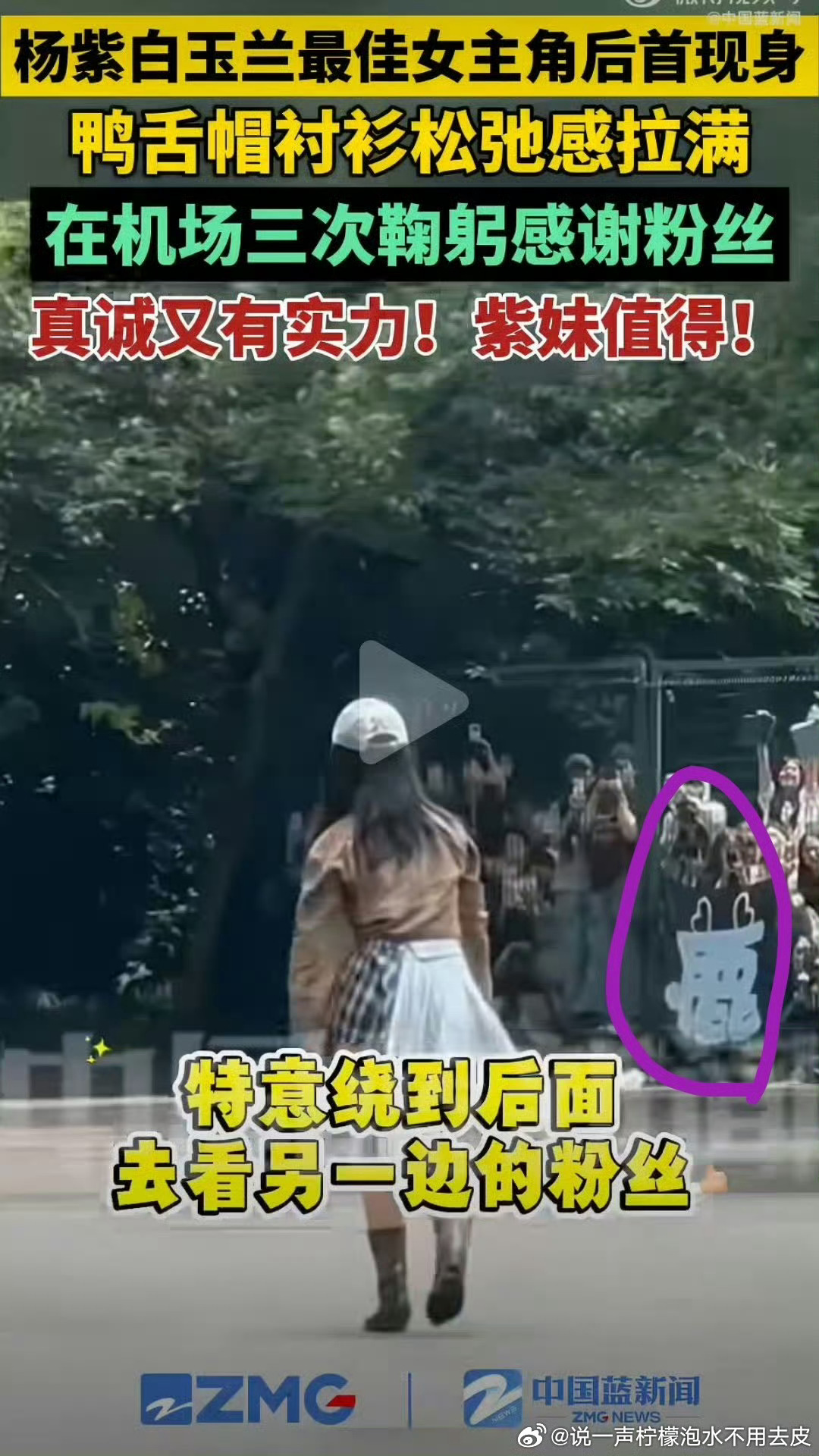 白鹿粉丝怎么酱紫啊，我们紫妹都鞠躬感谢了，你们不要再说我们了心疼紫妹 