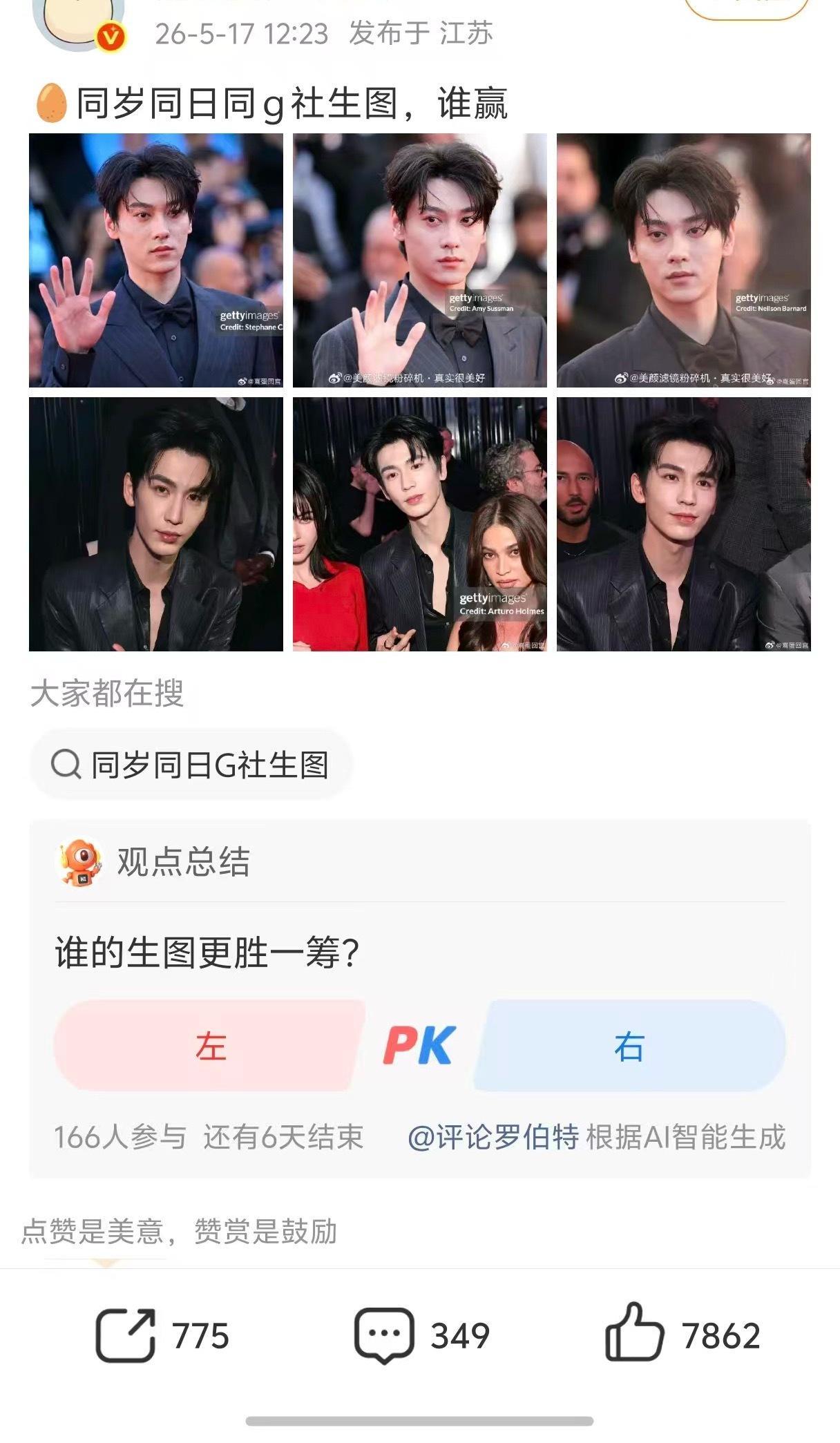这真辱张凌赫了哈张凌赫没有木偶纹法令纹黑眼圈眼袋，眼神也不浑浊谁好像那个亏 