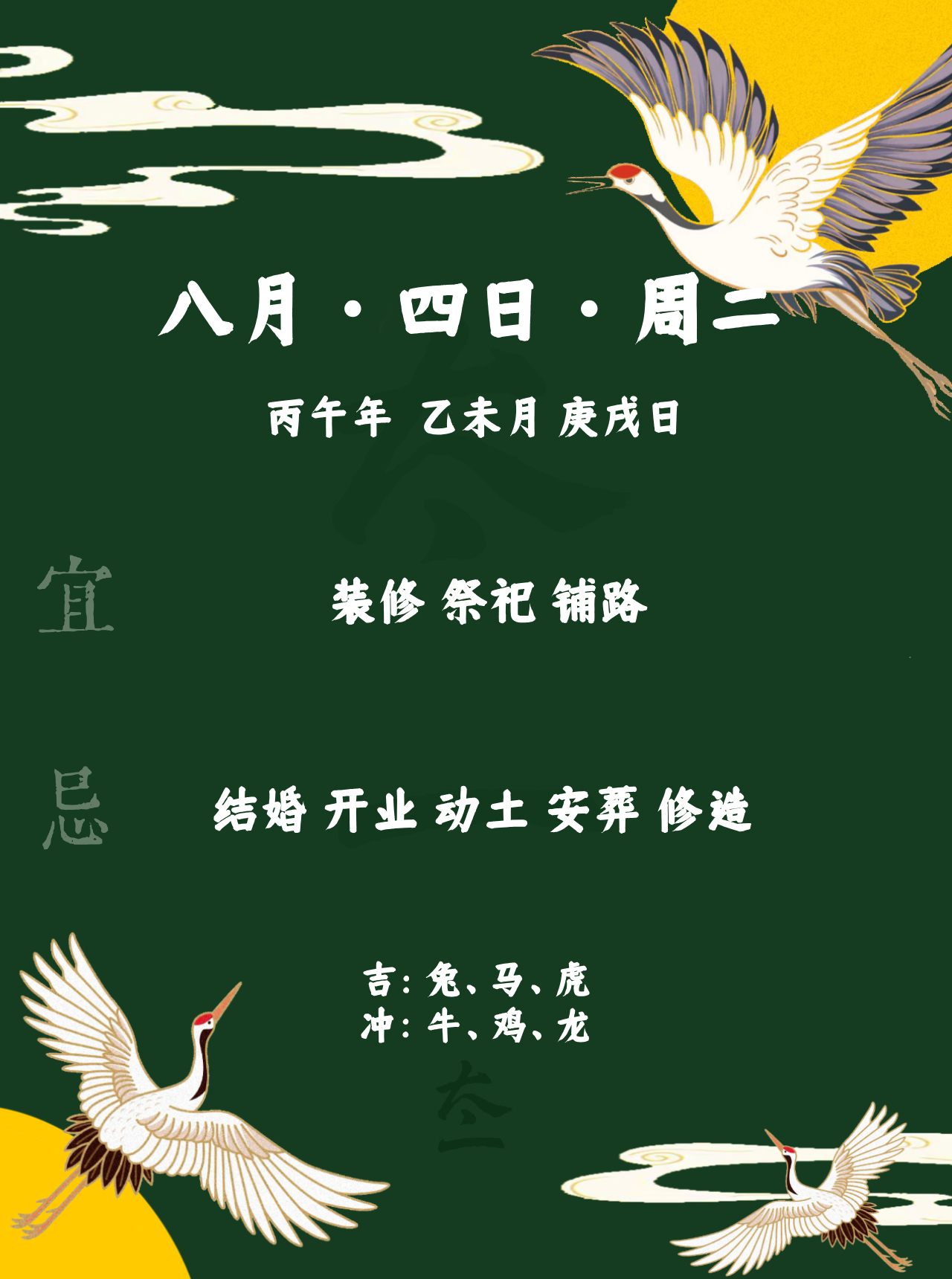 点赞当日宜忌旺运一整天